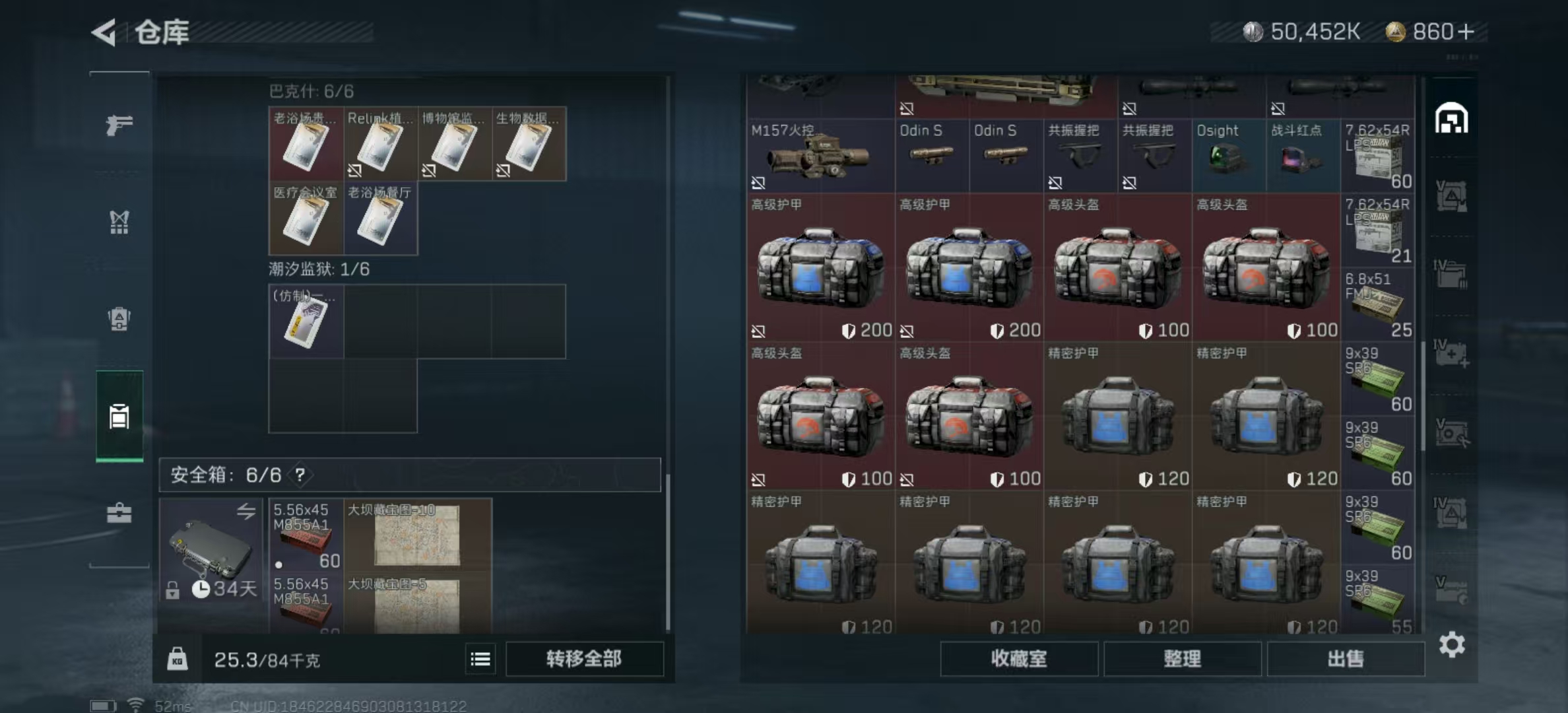 SJZPX321355三角洲行动账号详情图24