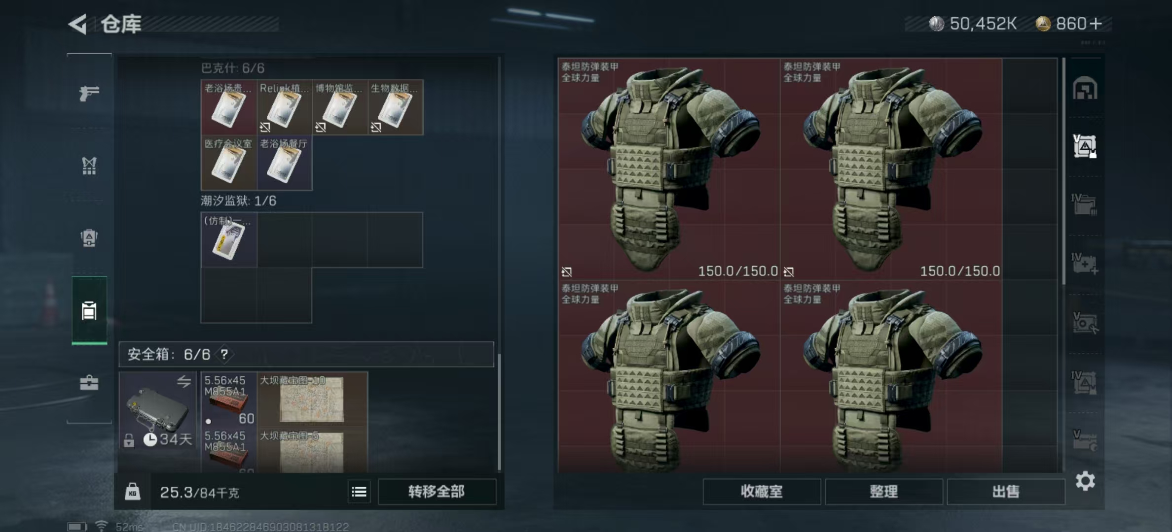 SJZPX321355三角洲行动账号详情图28