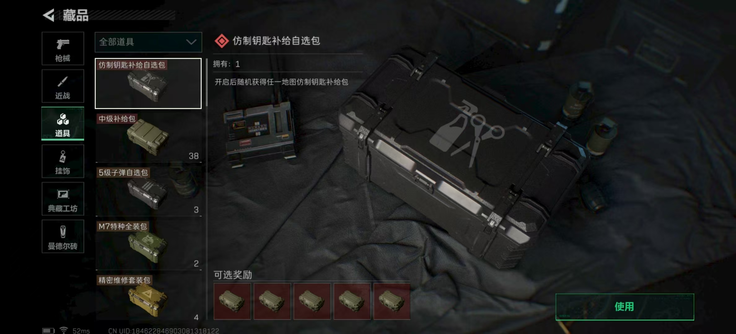 SJZPX321355三角洲行动账号详情图26