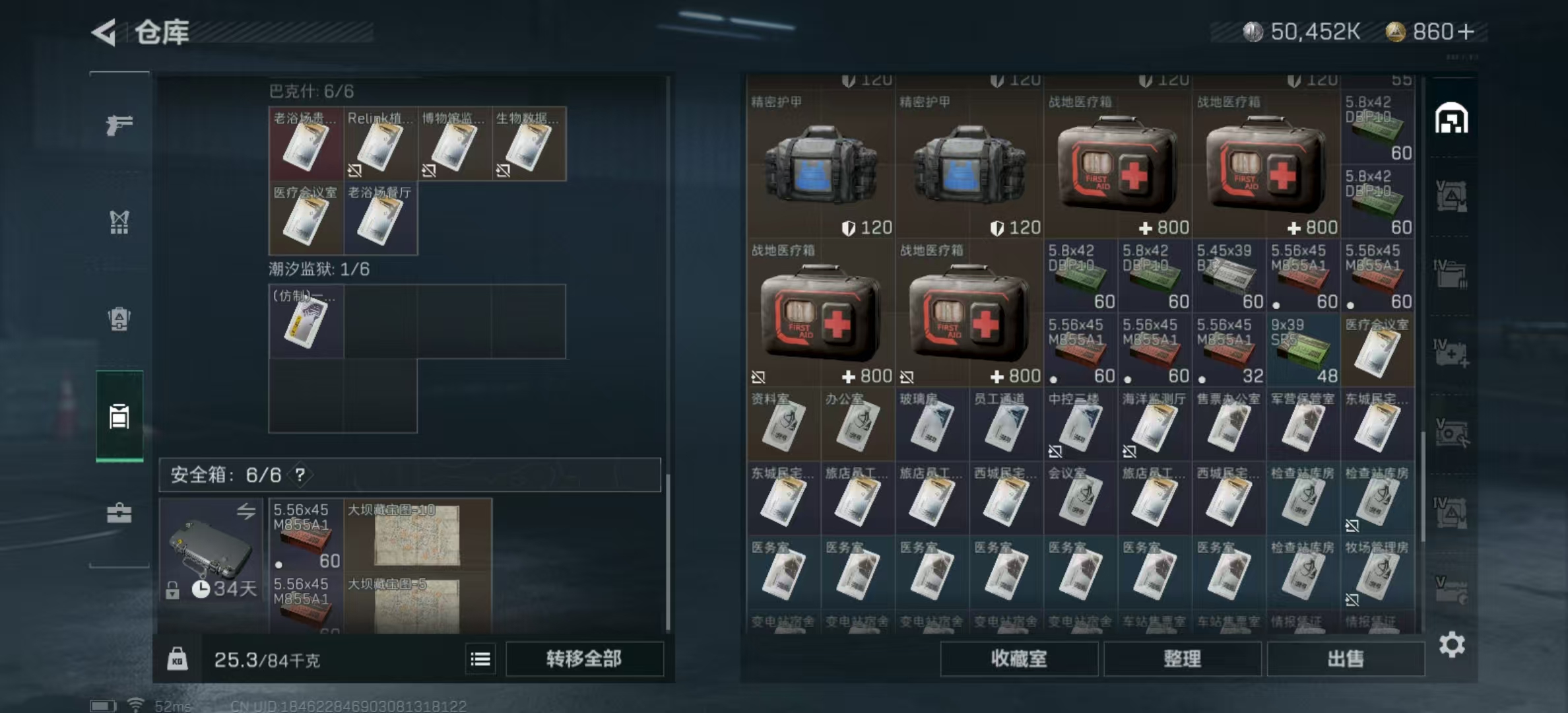 SJZPX321355三角洲行动账号详情图29