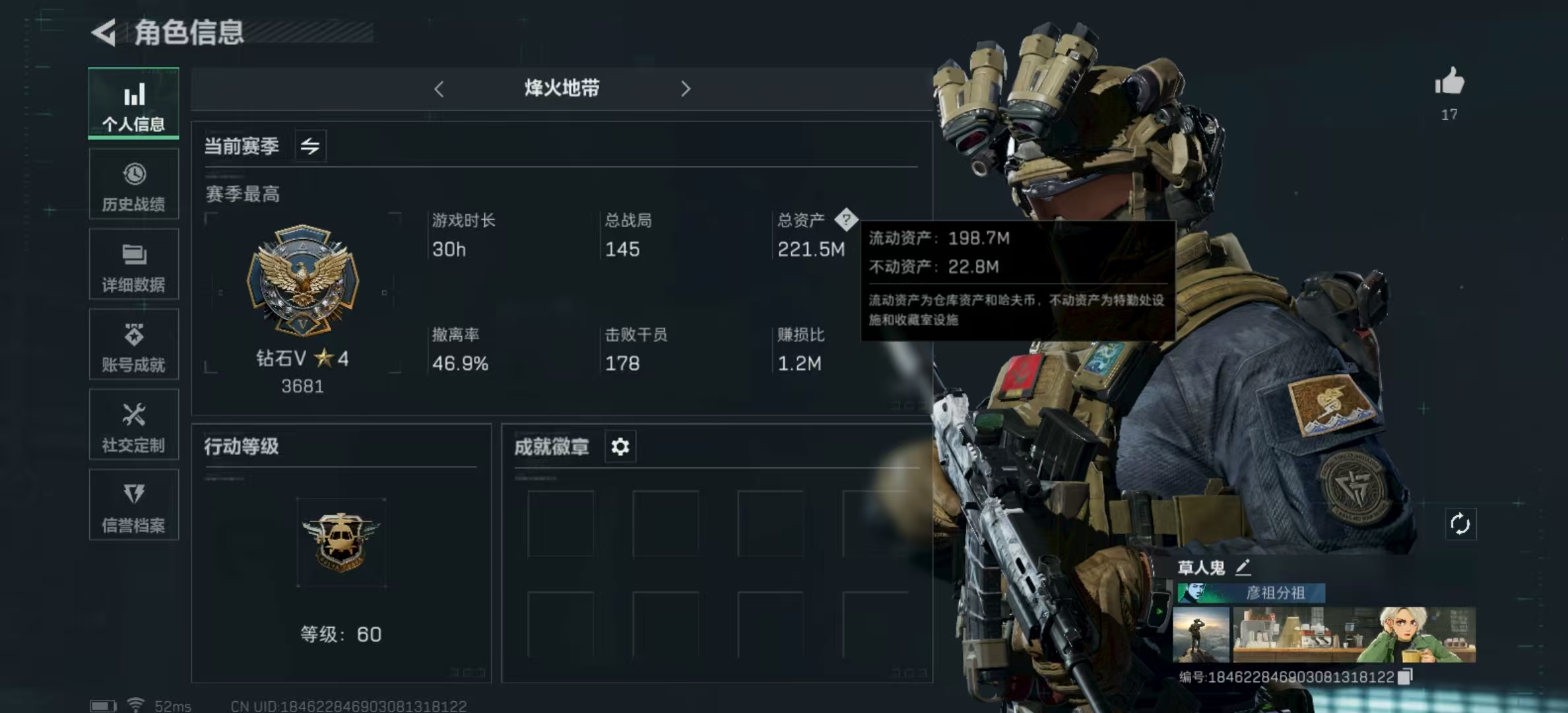 三角洲行动账号QQPX_2115284-【可二次】221M 50452K哈夫币 860-三角币|三角劵 79级通行证已开 60-烽火等级 【近战武器】 黑鹰 【传说枪皮】 725双管霰弹枪-送葬人-无题密令 