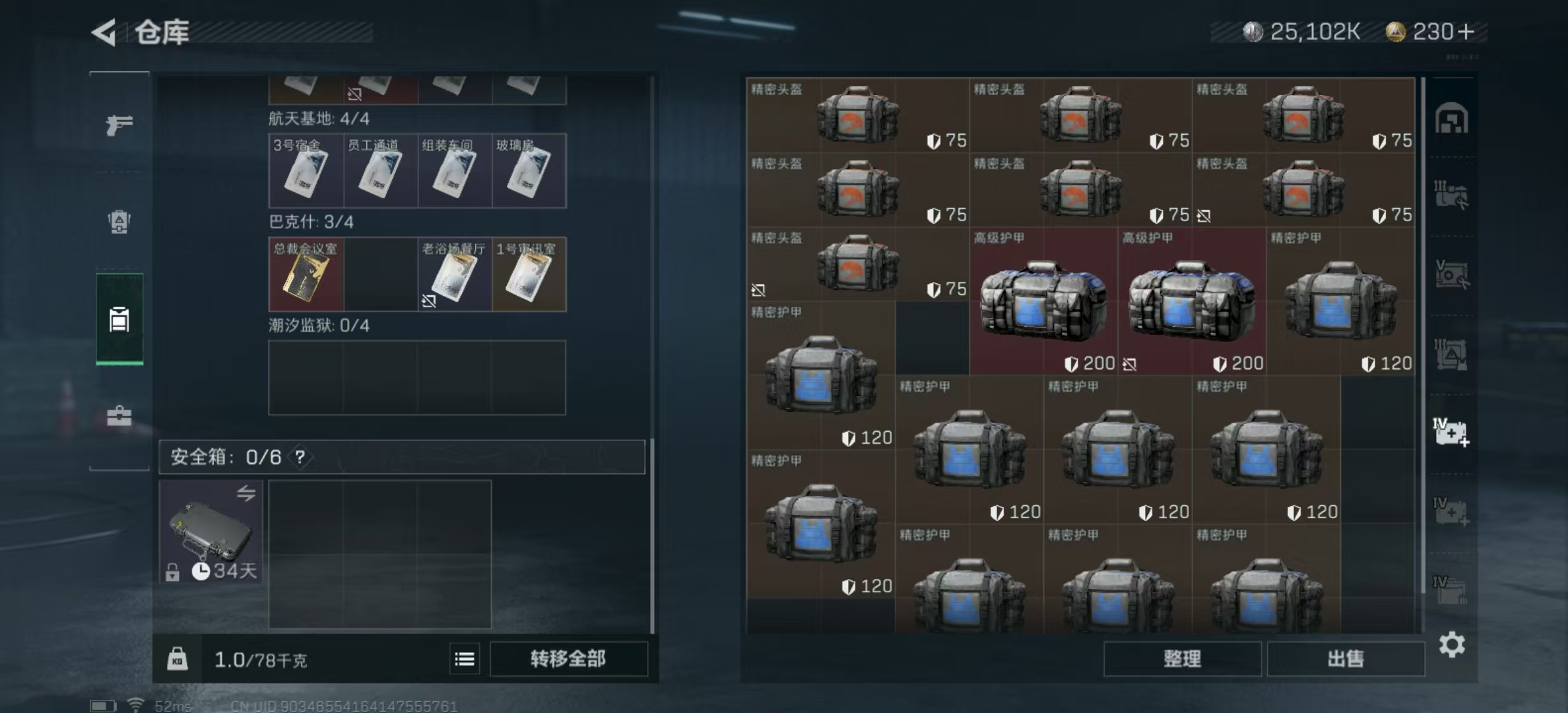 SJZPX321396三角洲行动账号详情图7