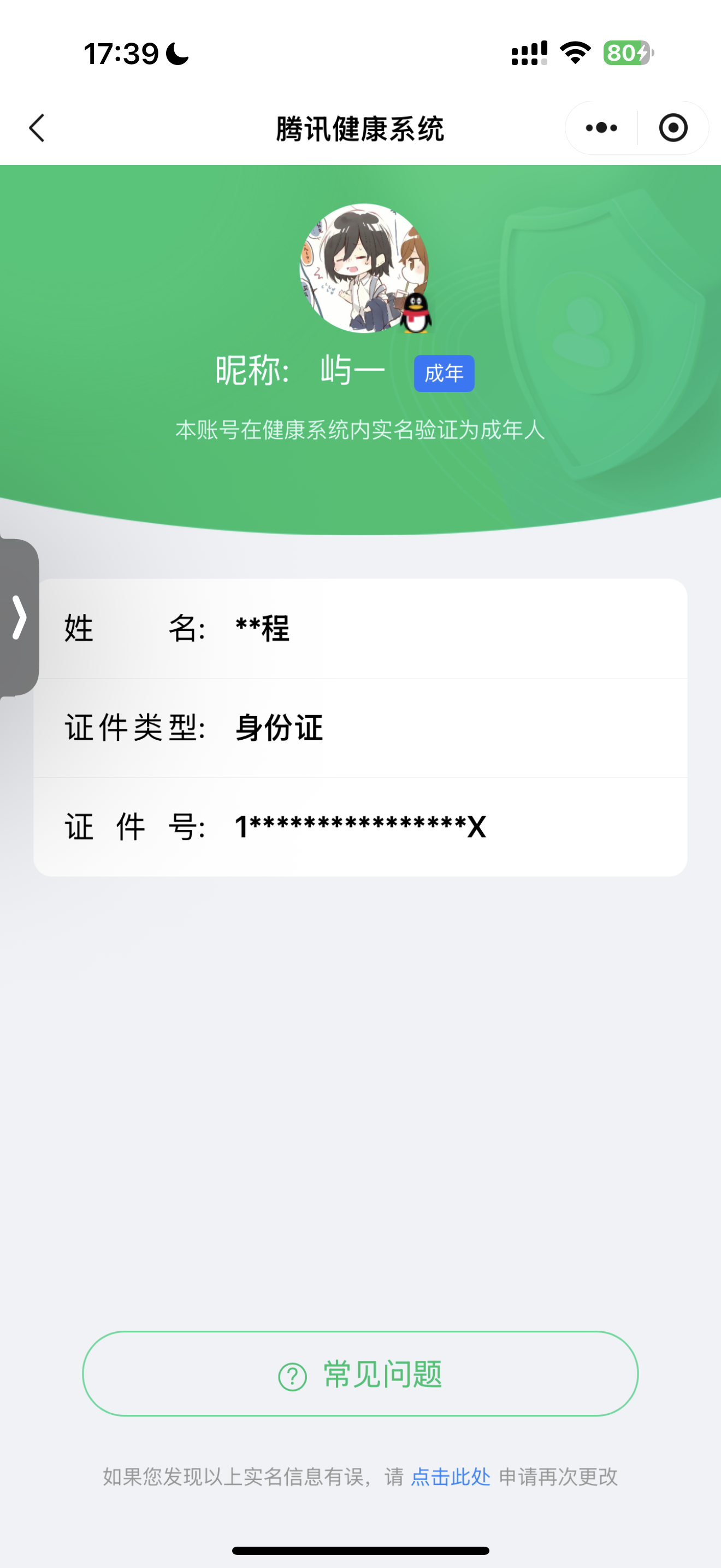 SJZPX321396三角洲行动账号详情图30