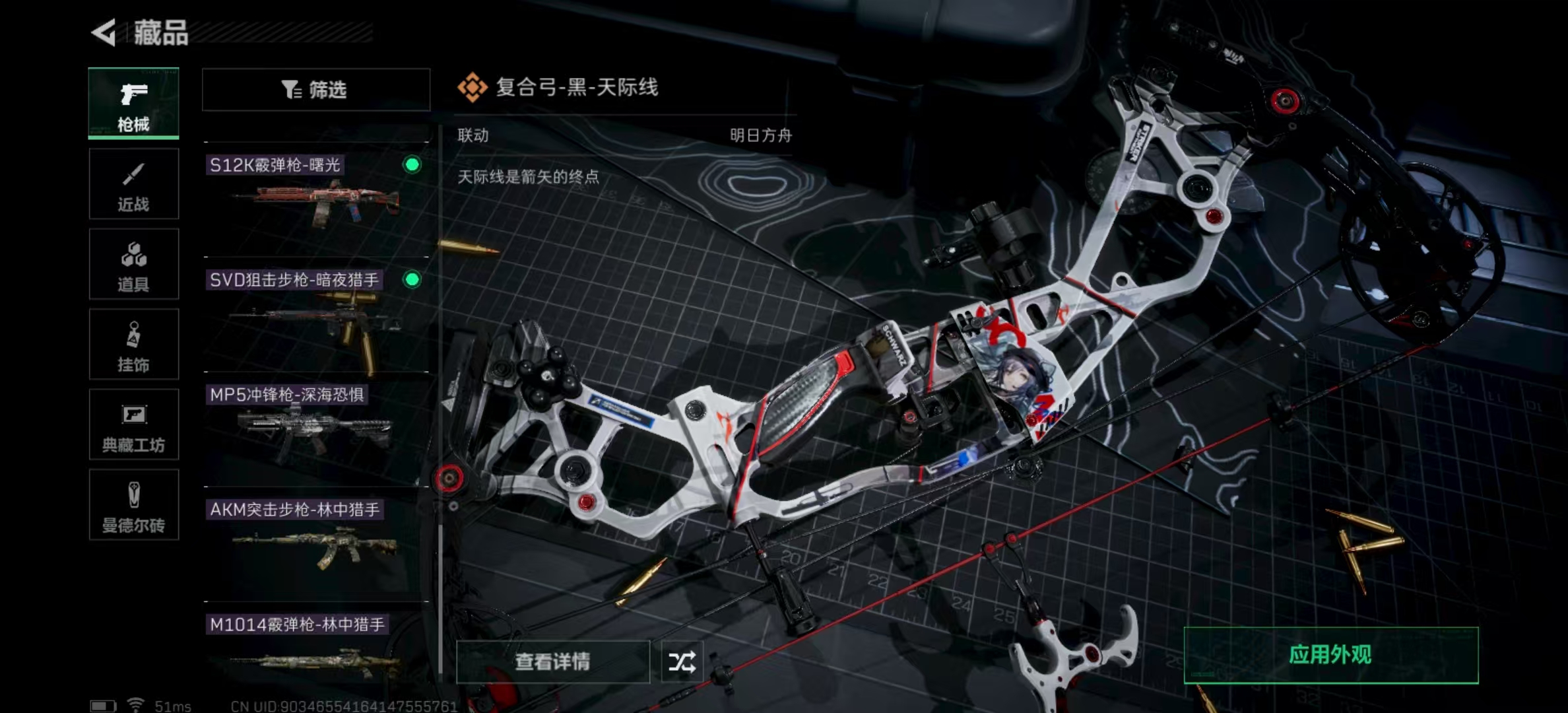 SJZPX321396三角洲行动账号详情图9