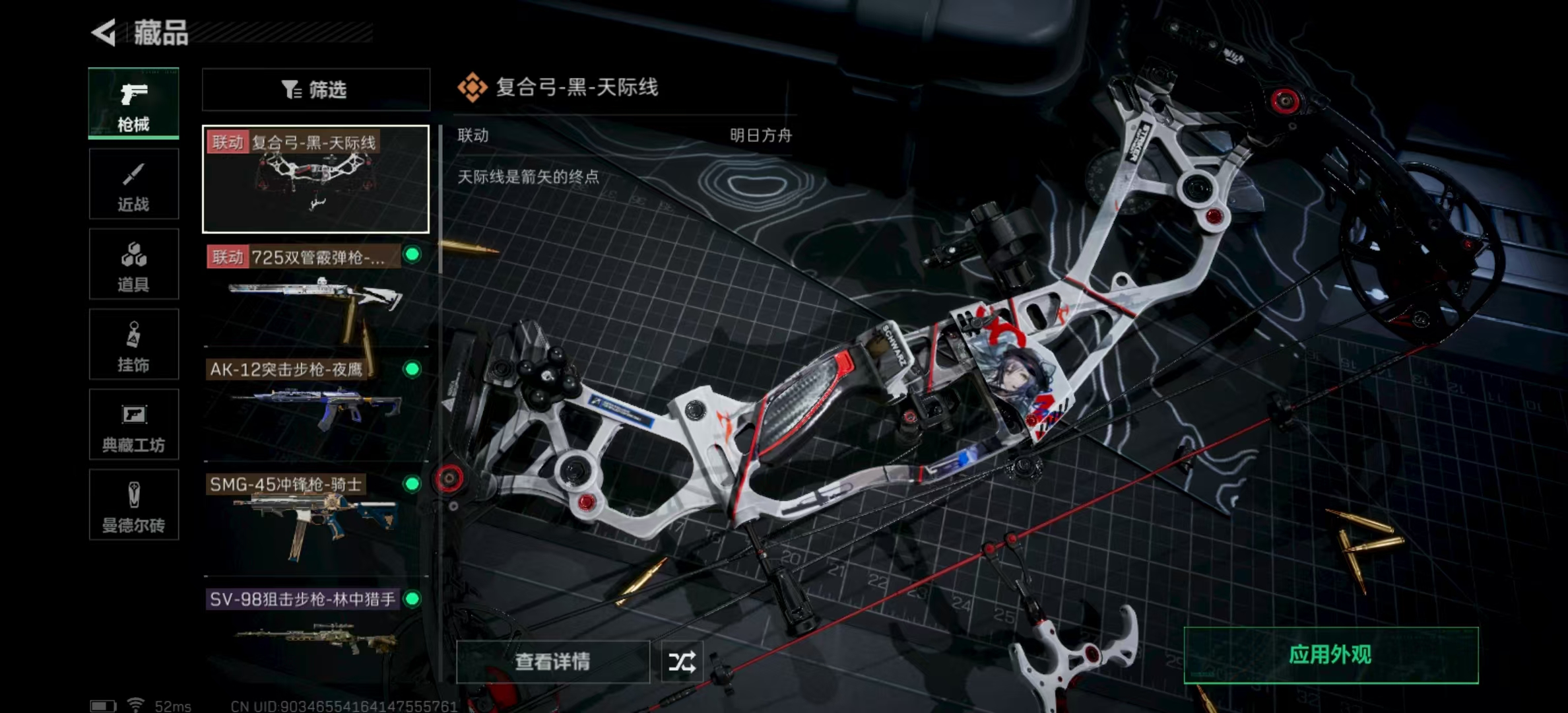 SJZPX321396三角洲行动账号详情图12