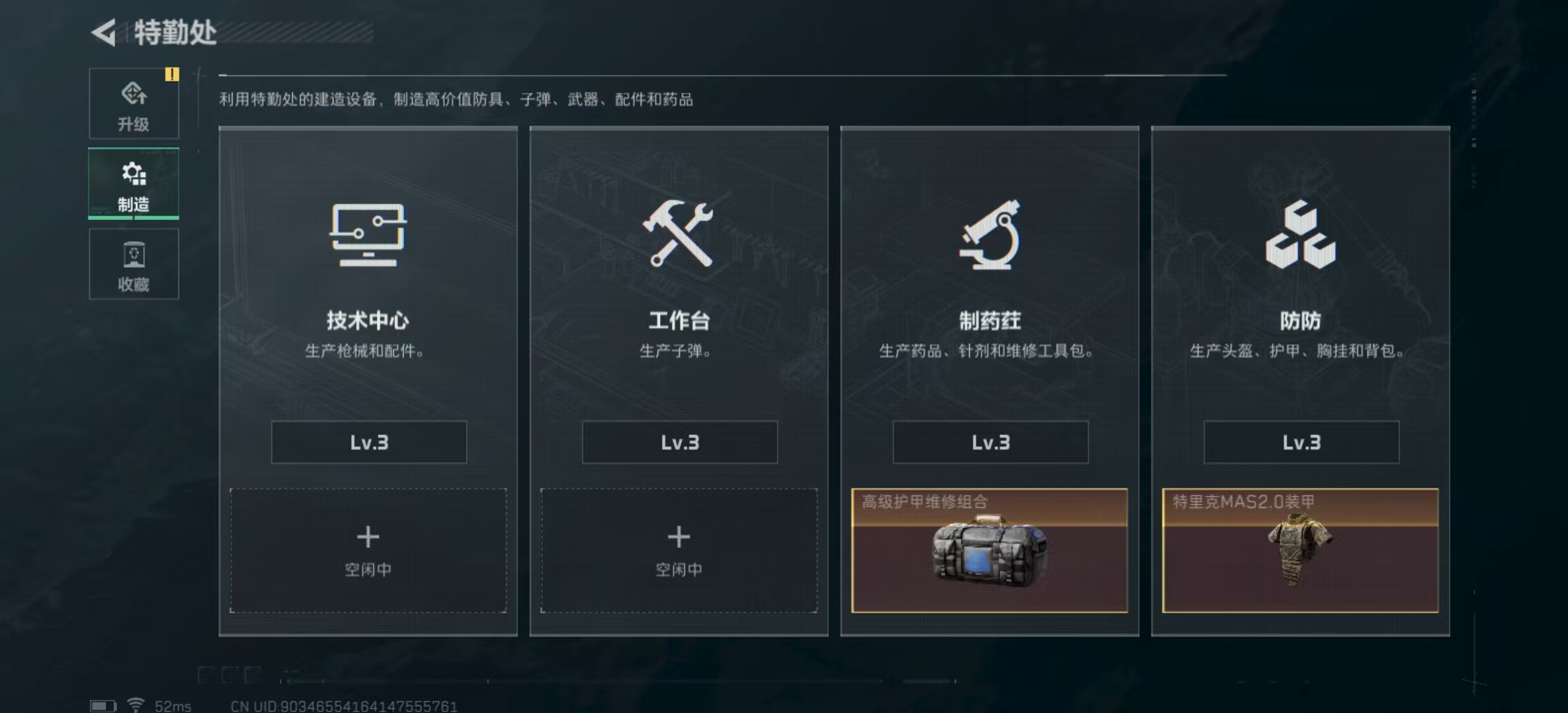 SJZPX321396三角洲行动账号详情图11
