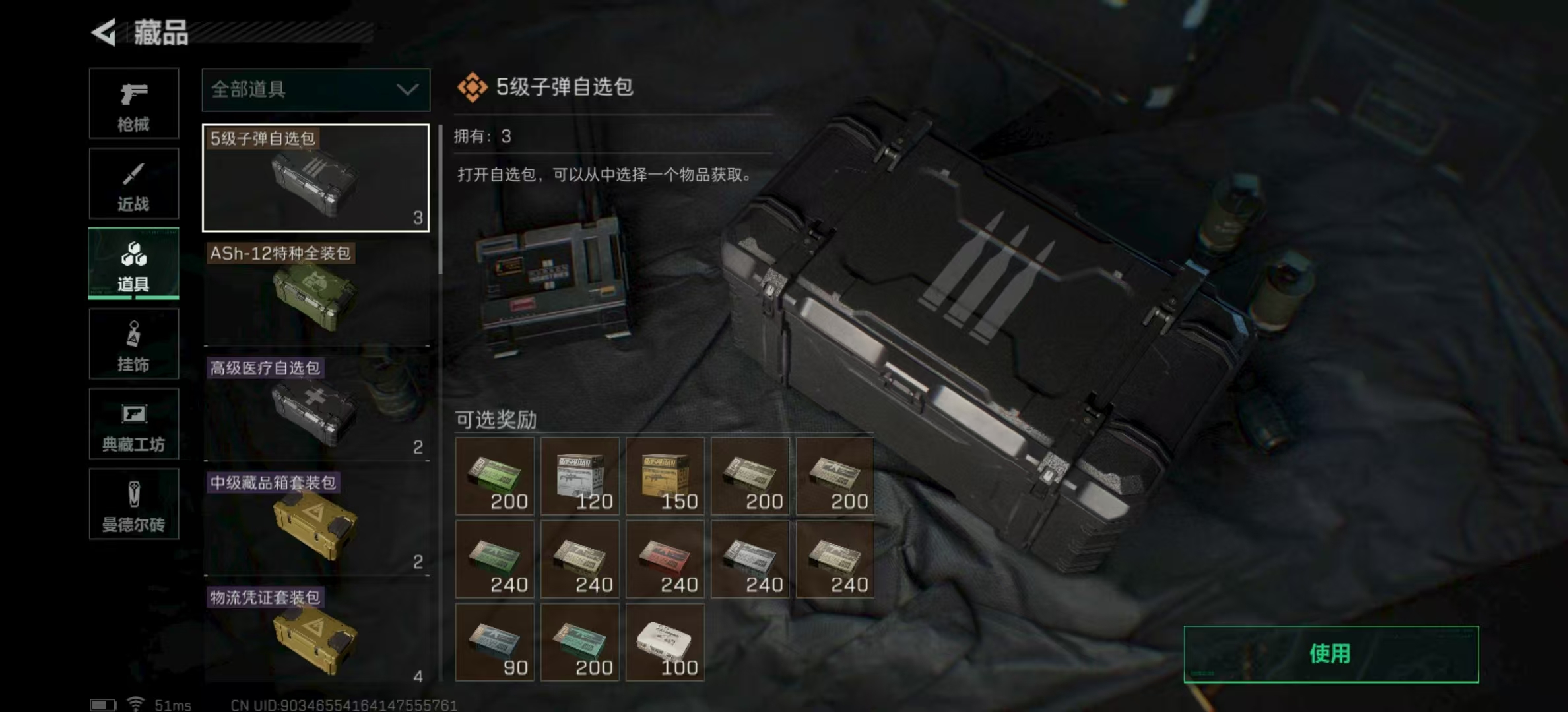 SJZPX321396三角洲行动账号详情图17