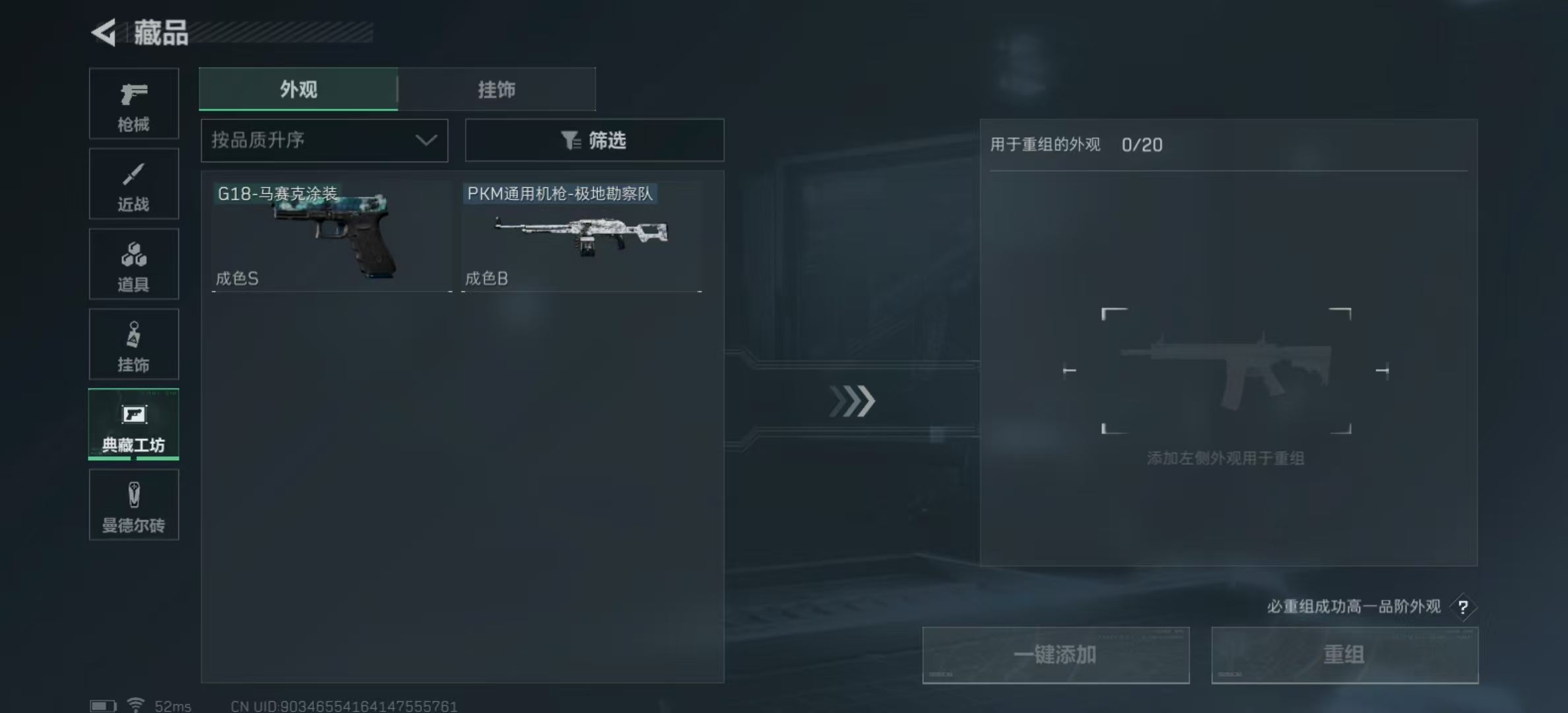 SJZPX321396三角洲行动账号详情图18