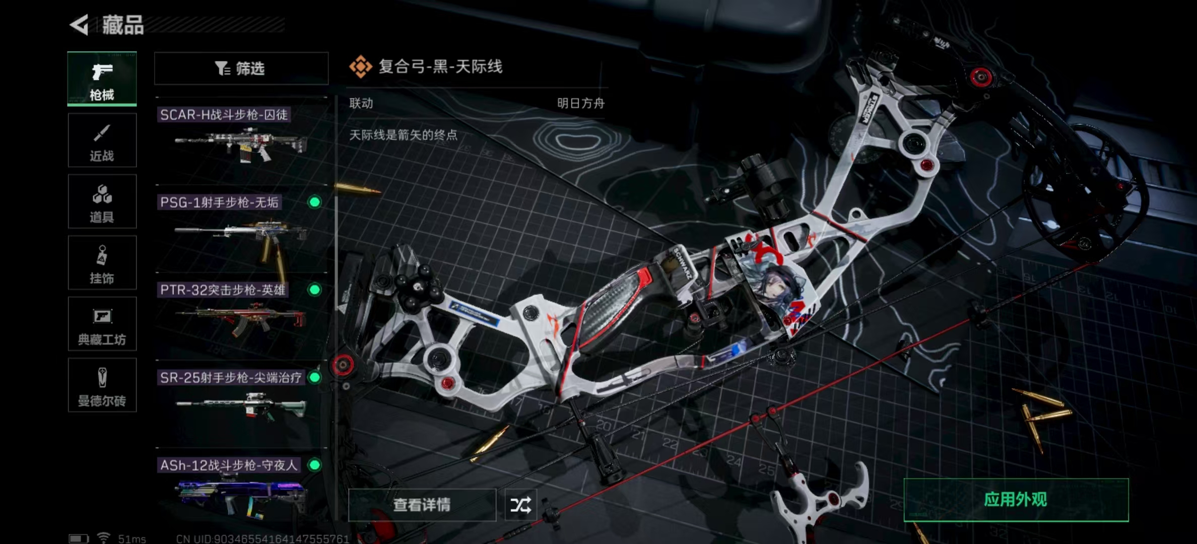 SJZPX321396三角洲行动账号详情图26