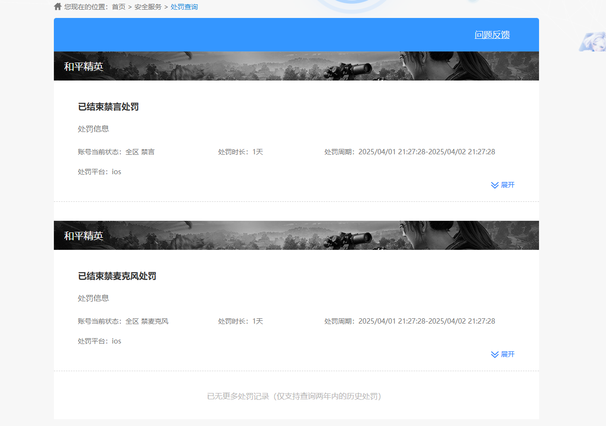 SJZPX321396三角洲行动账号详情图31