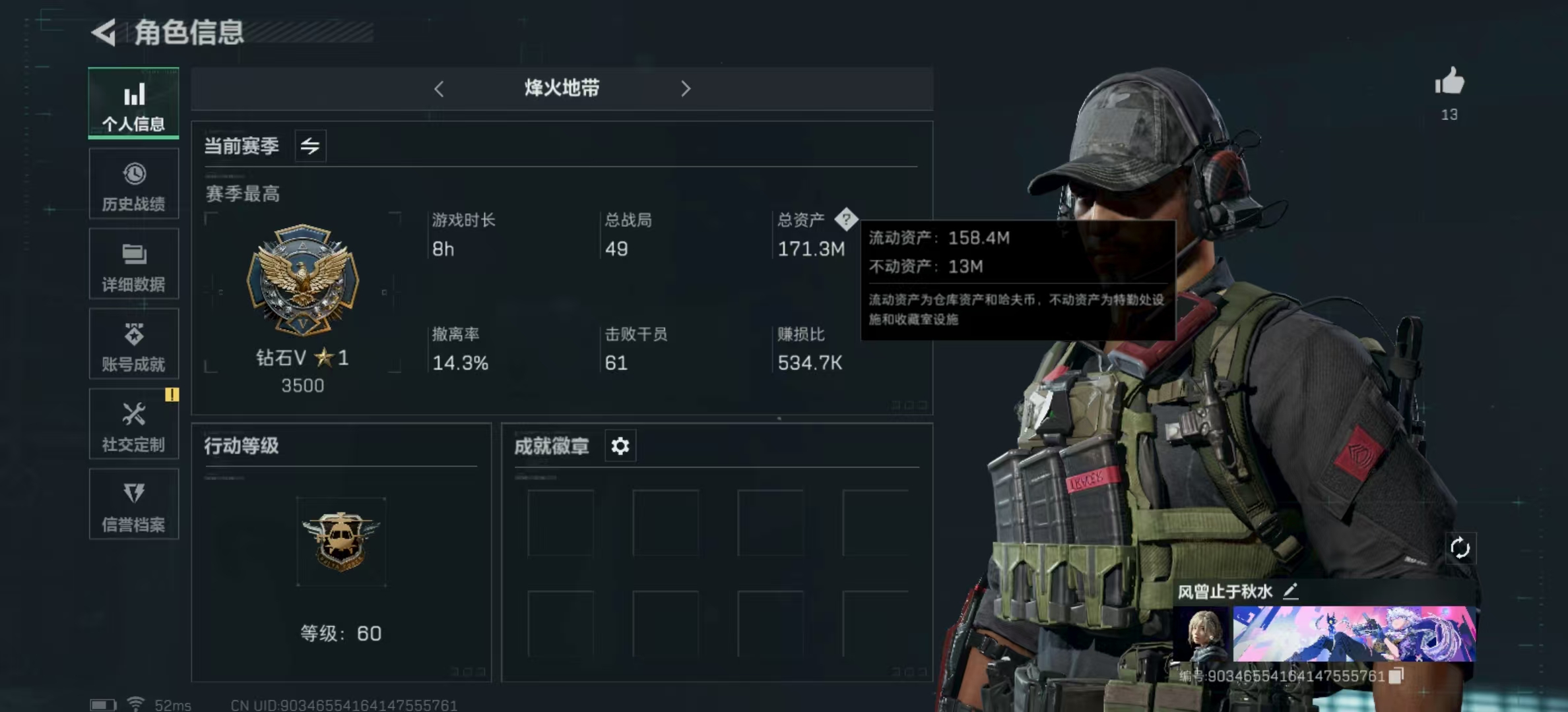 三角洲行动账号QQPX_2115337-【可二次】171M 25102K哈夫币 230-三角币|三角劵 29级通行证已开 60-烽火等级 【特战干员外观】 无名-夜鹰 【近战武器】 黑鹰 【传说枪皮】 725