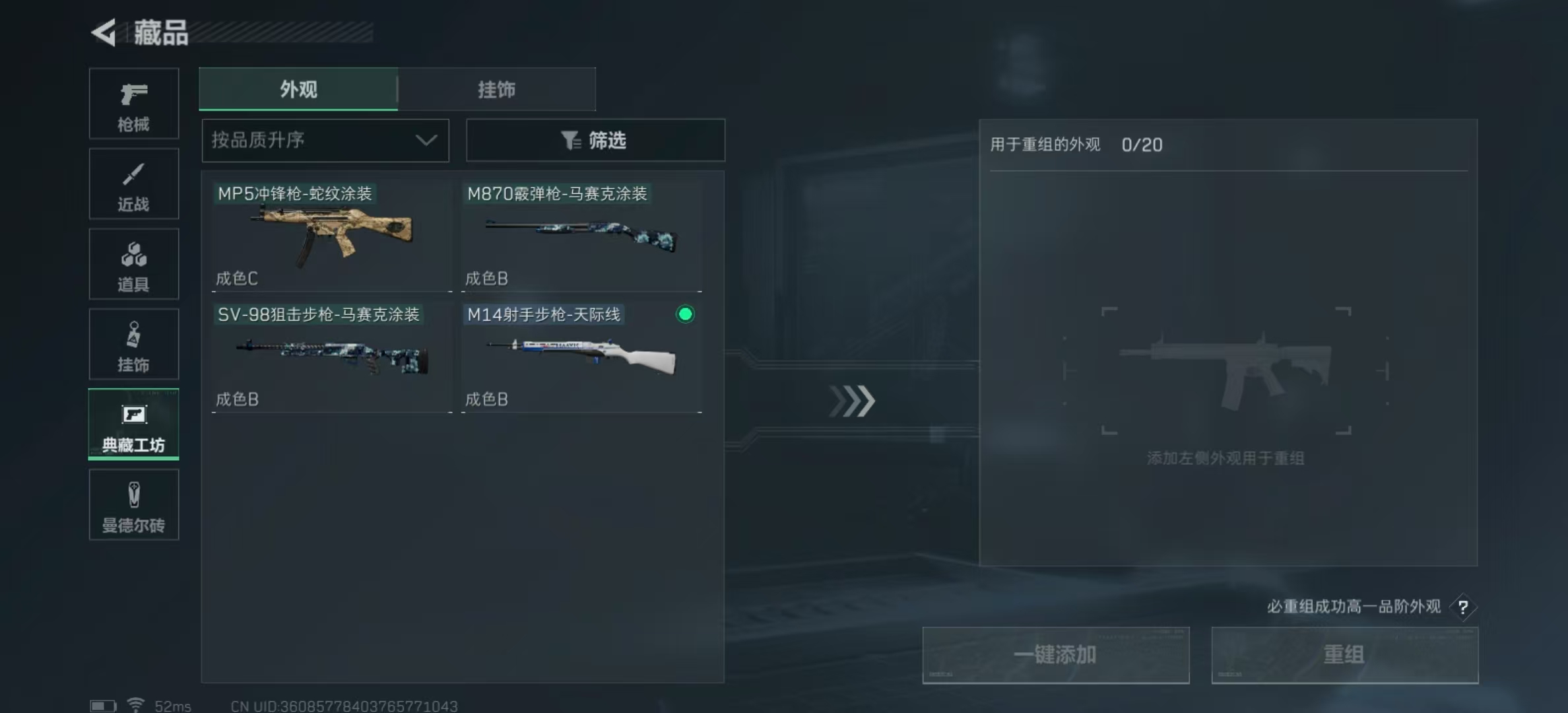 SJZPX321448三角洲行动账号详情图4
