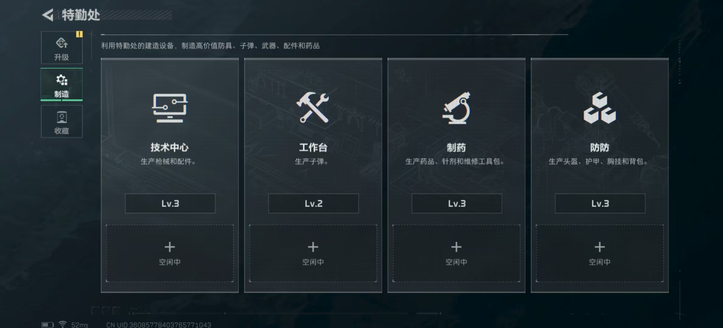 SJZPX321448三角洲行动账号详情图8