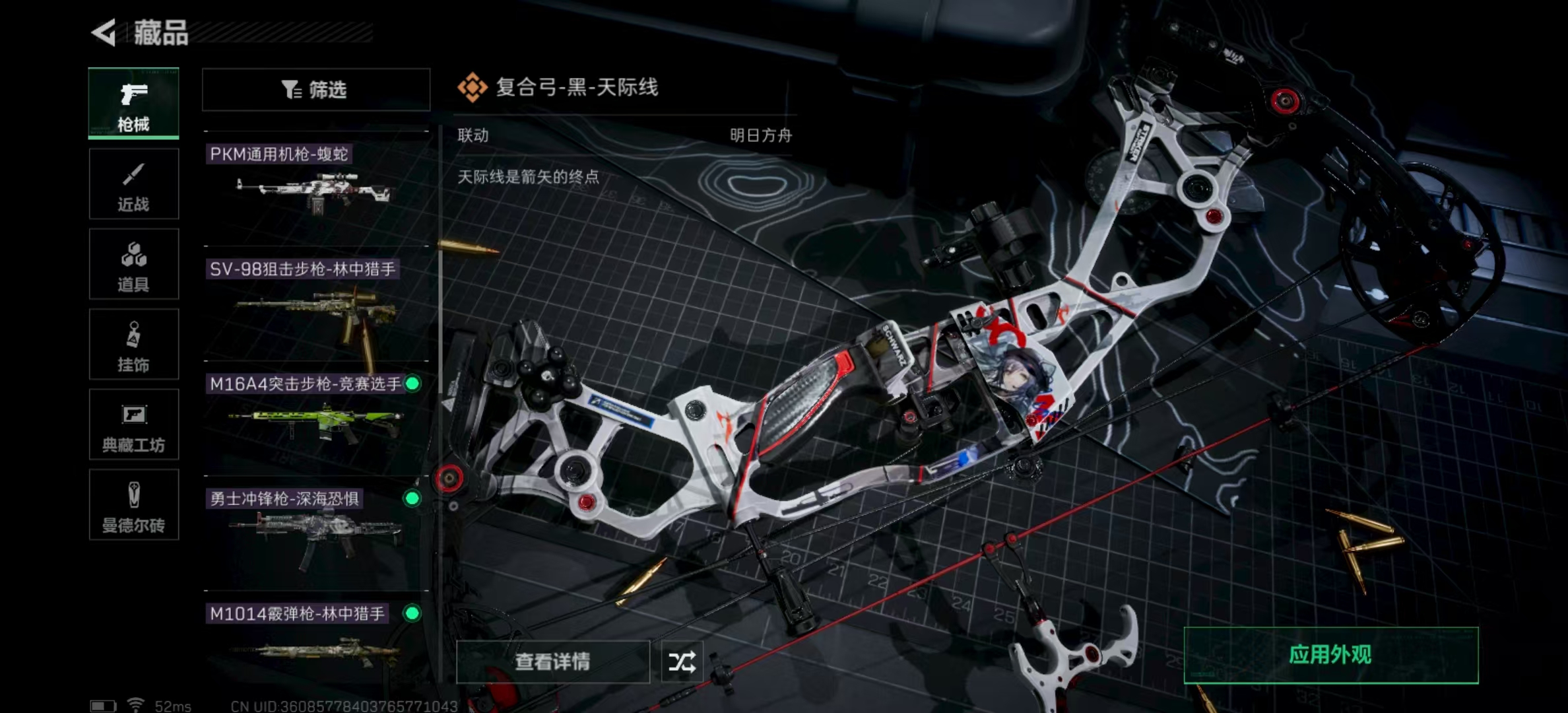 SJZPX321448三角洲行动账号详情图7