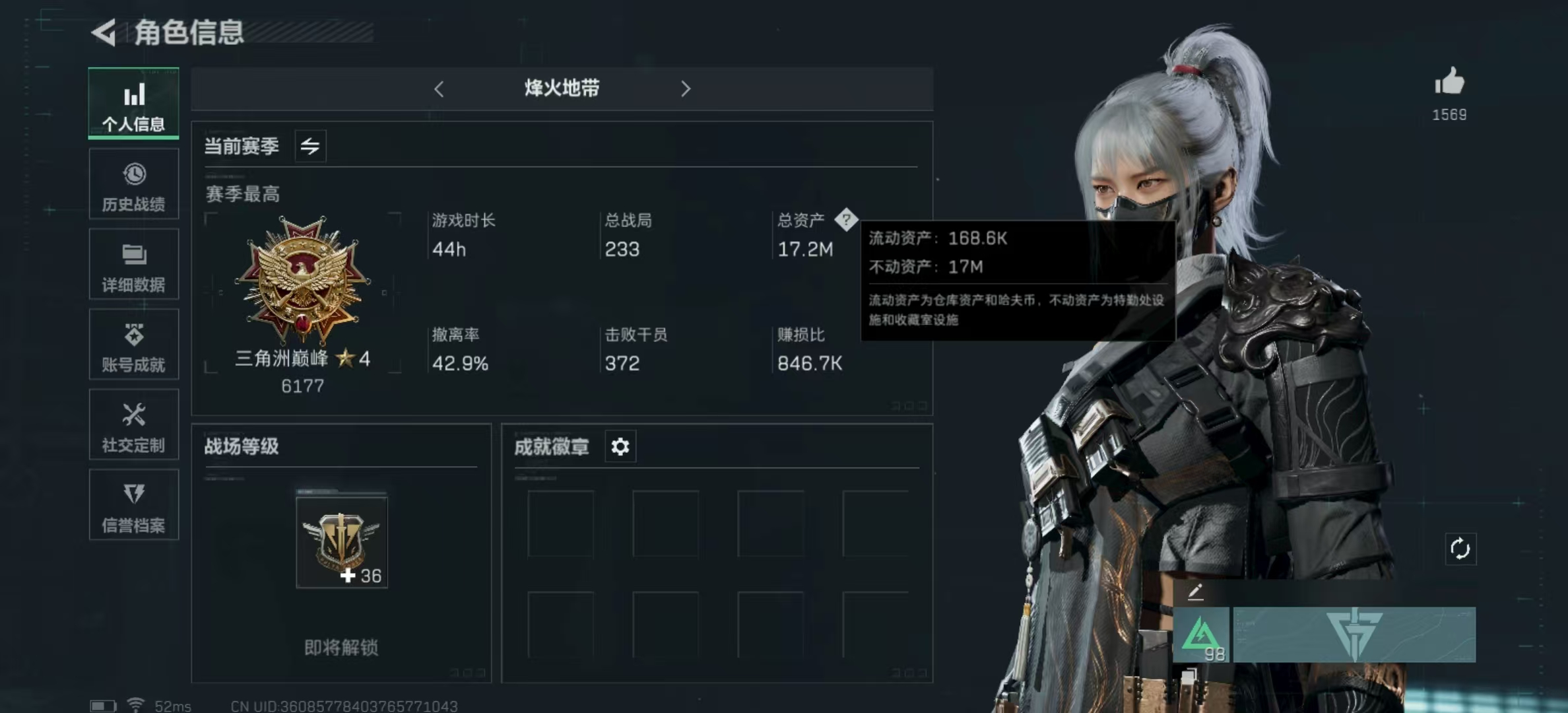 SJZPX321448三角洲行动账号详情图3