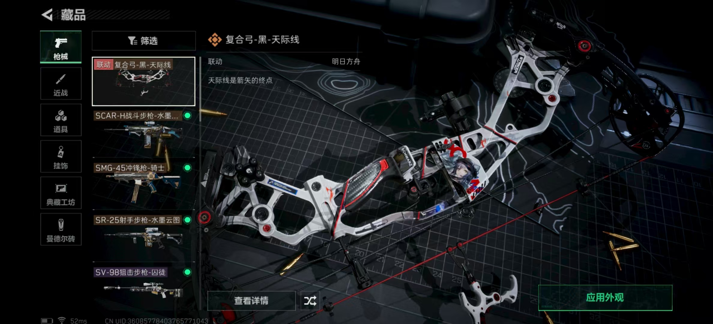 SJZPX321448三角洲行动账号详情图13