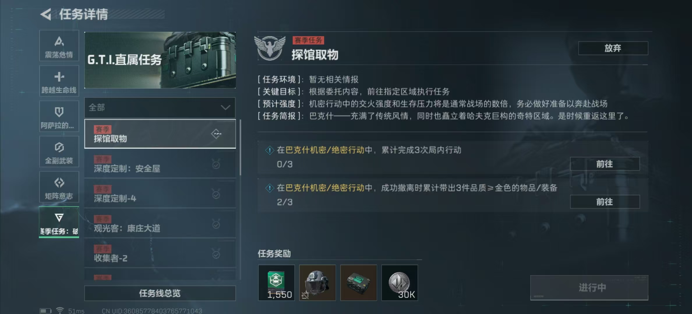 SJZPX321448三角洲行动账号详情图17