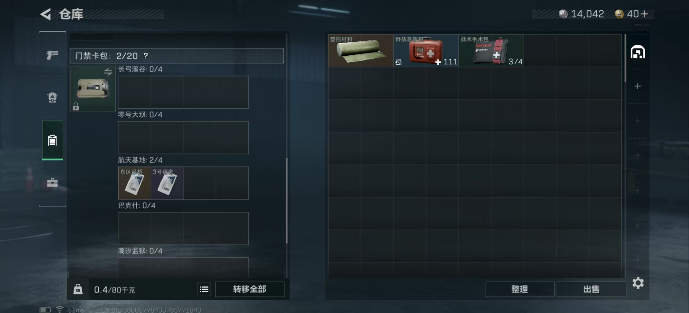 SJZPX321448三角洲行动账号详情图16