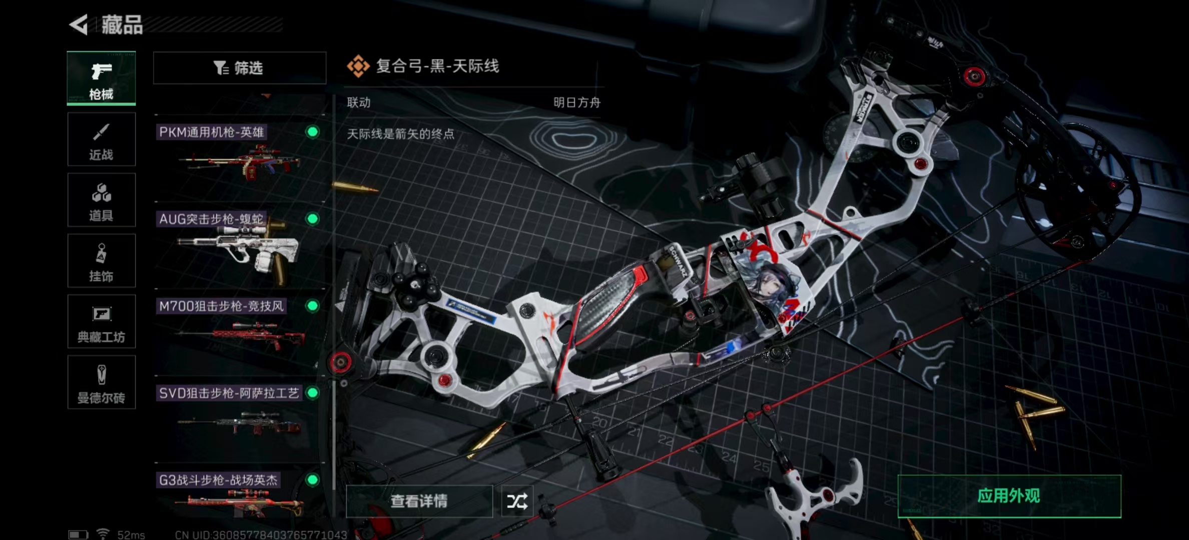 SJZPX321448三角洲行动账号详情图15