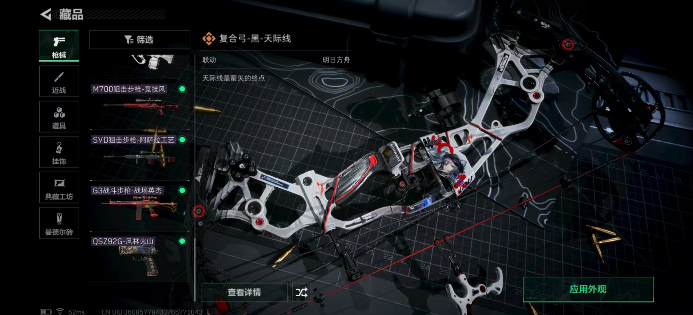 SJZPX321448三角洲行动账号详情图19