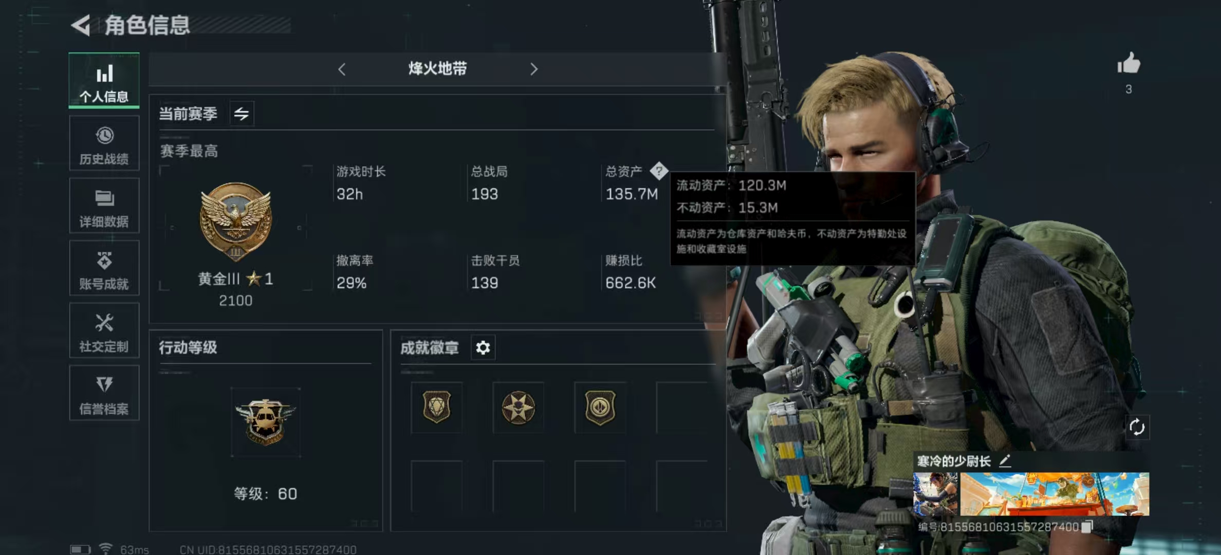 三角洲行动账号QQPX_2115376-【包人脸】135M 13319K哈夫币 401-三角币|三角劵 67级通行证 60-烽火等级 【近战武器】 黑鹰 【传说枪皮】 复合弓-黑-天际线 SMG45冲锋枪-骑