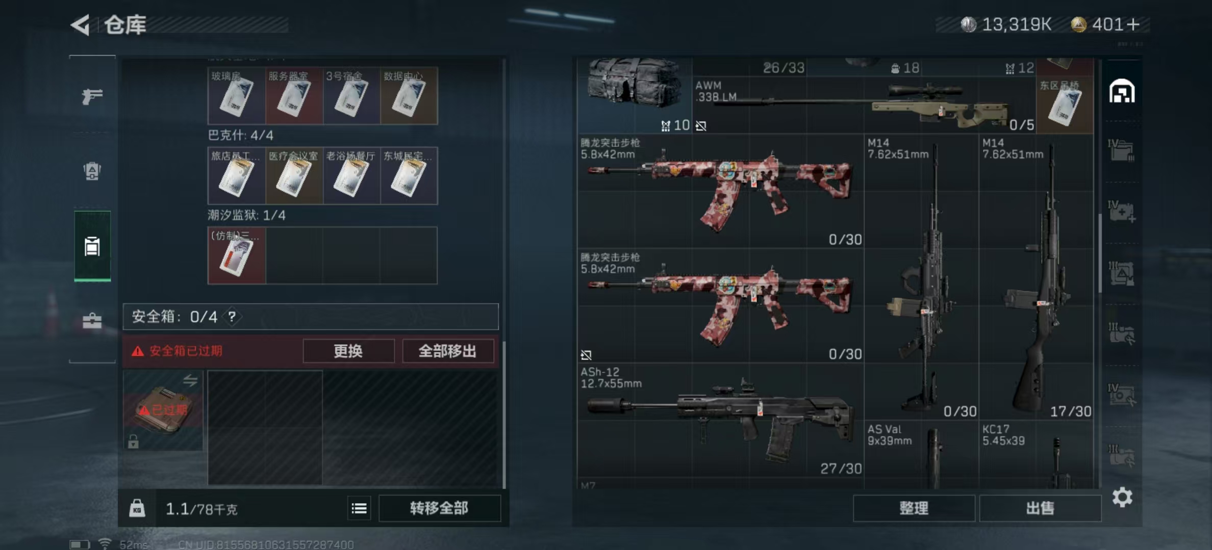 SJZPX321449三角洲行动账号详情图6
