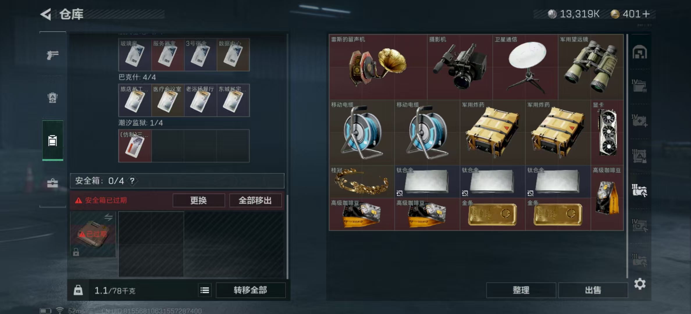 SJZPX321449三角洲行动账号详情图7