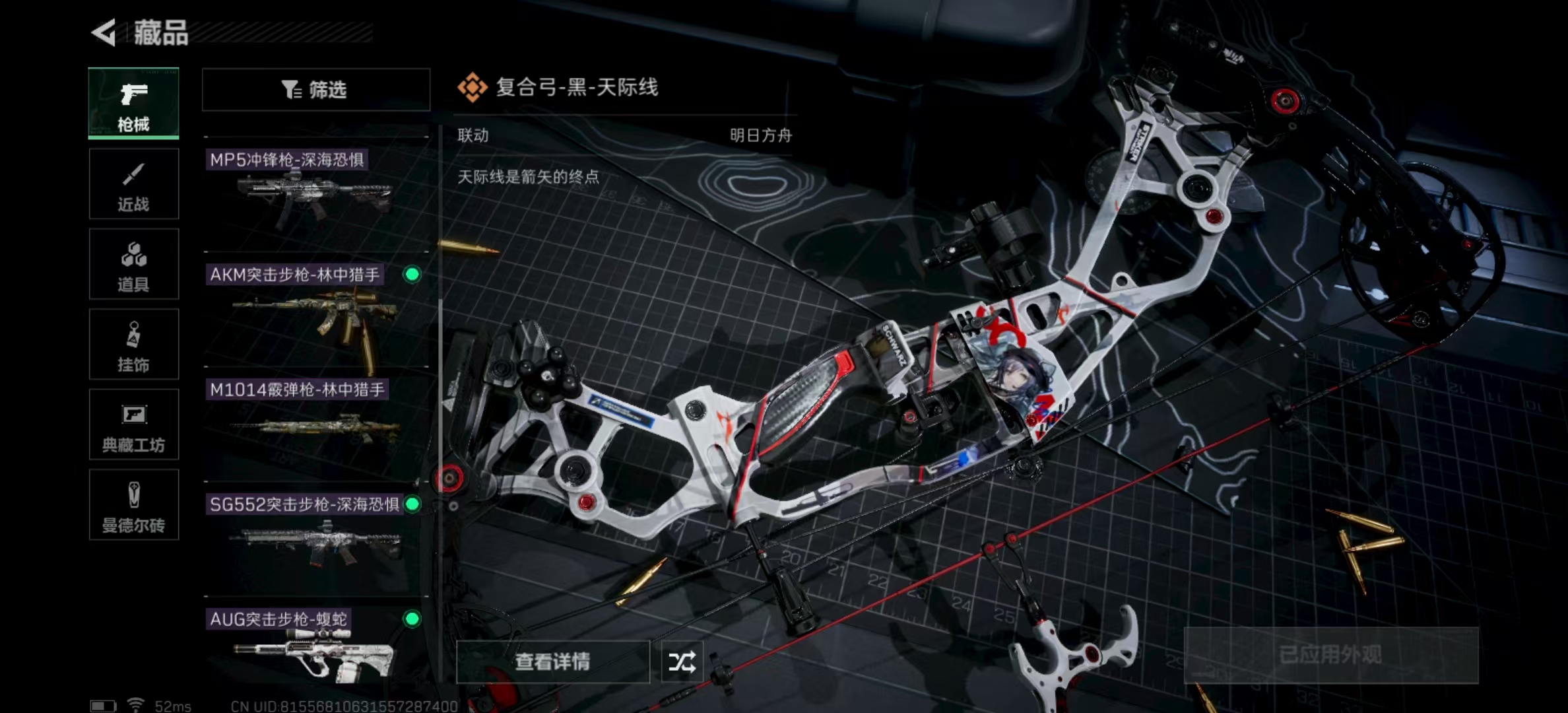 SJZPX321449三角洲行动账号详情图13