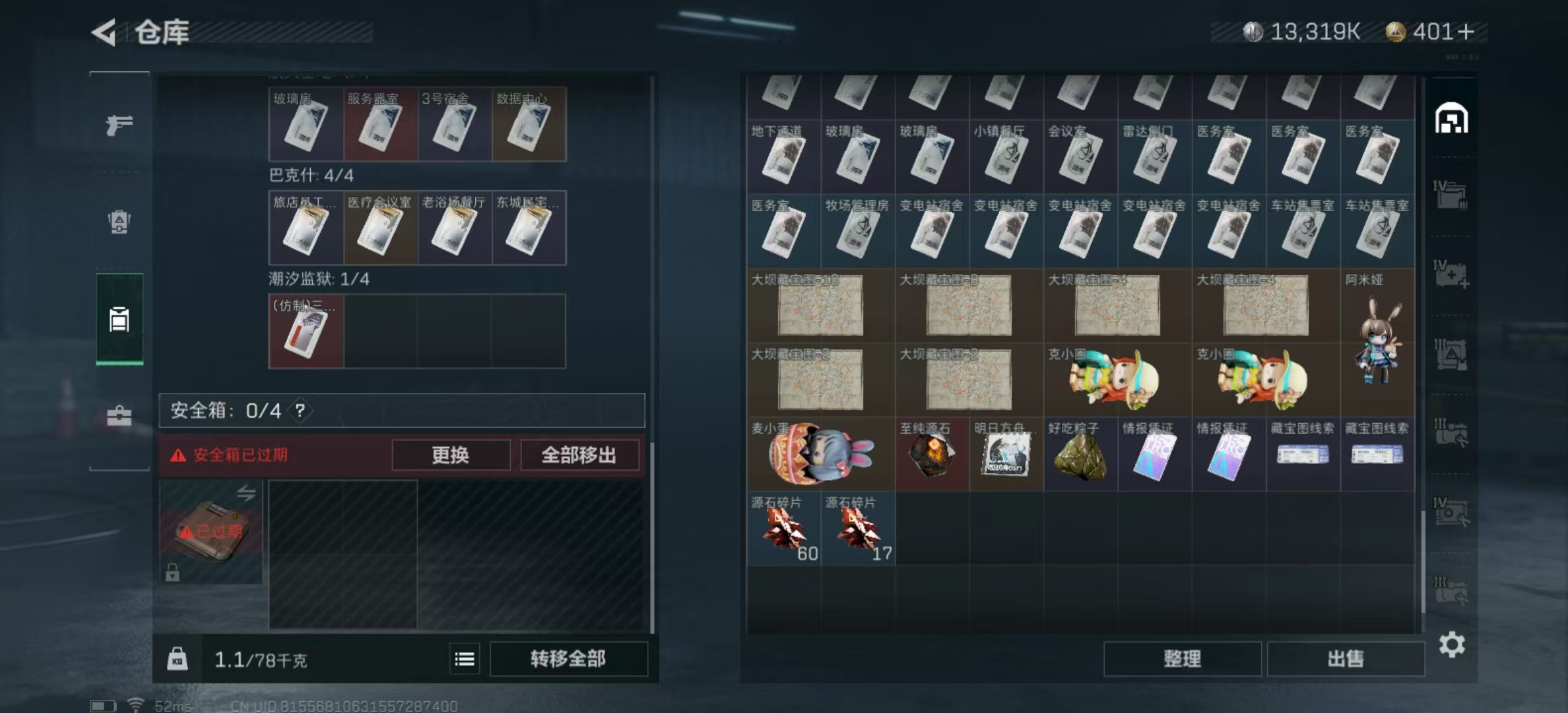 SJZPX321449三角洲行动账号详情图17