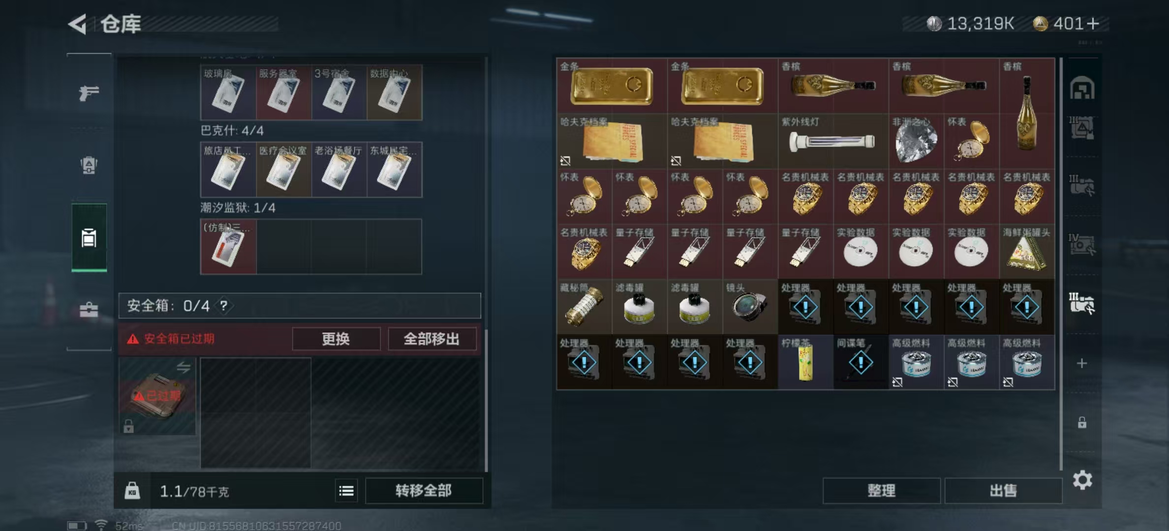 SJZPX321449三角洲行动账号详情图21