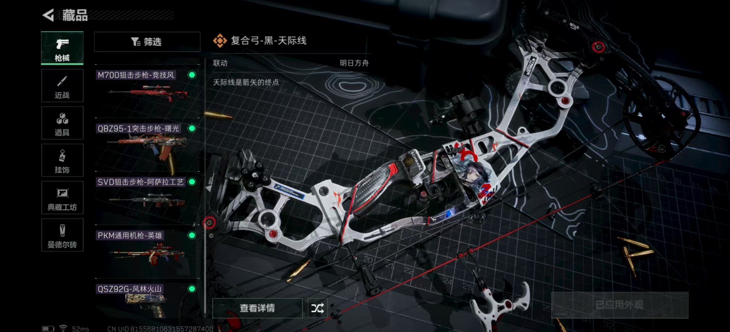 SJZPX321449三角洲行动账号详情图24