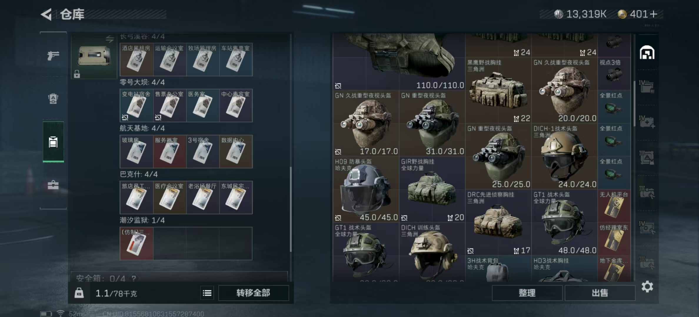 SJZPX321449三角洲行动账号详情图25
