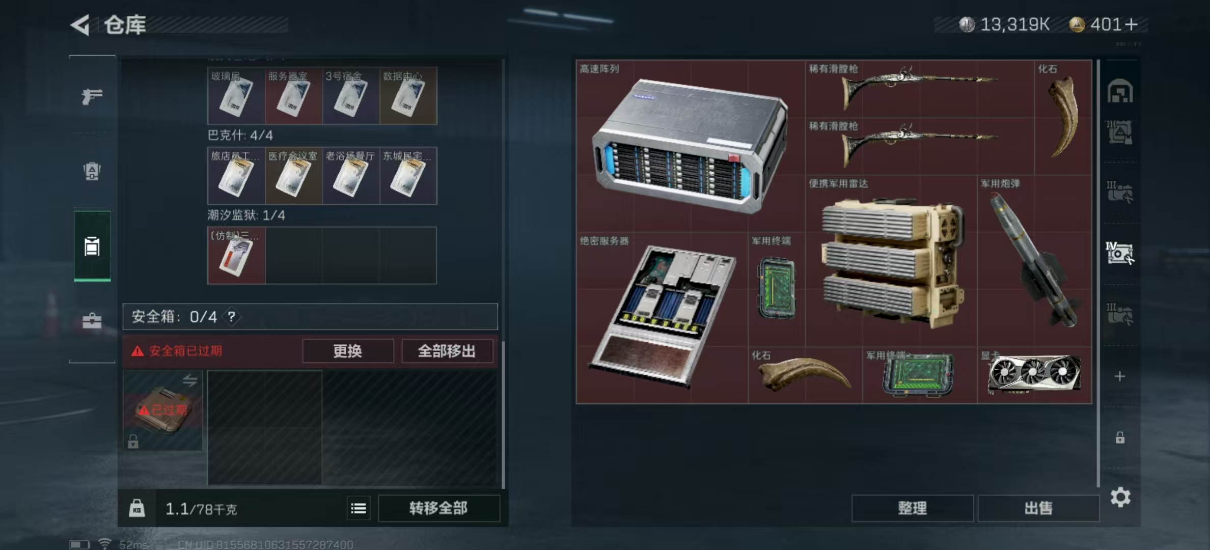 SJZPX321449三角洲行动账号详情图28