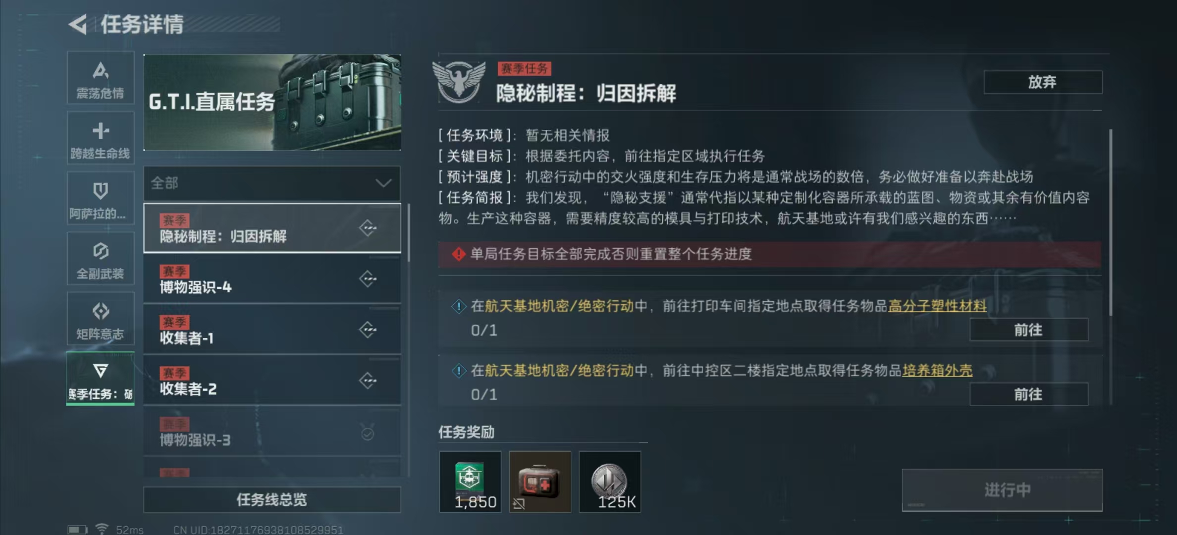 SJZPX321451三角洲行动账号详情图5
