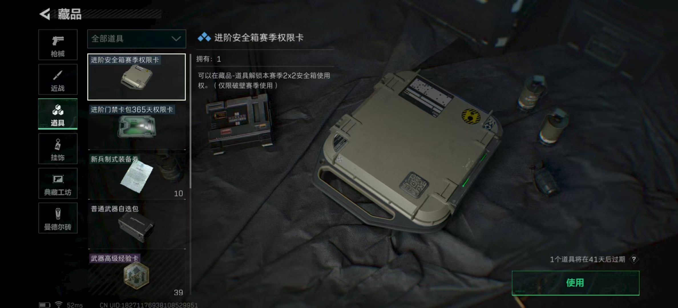 SJZPX321451三角洲行动账号详情图7