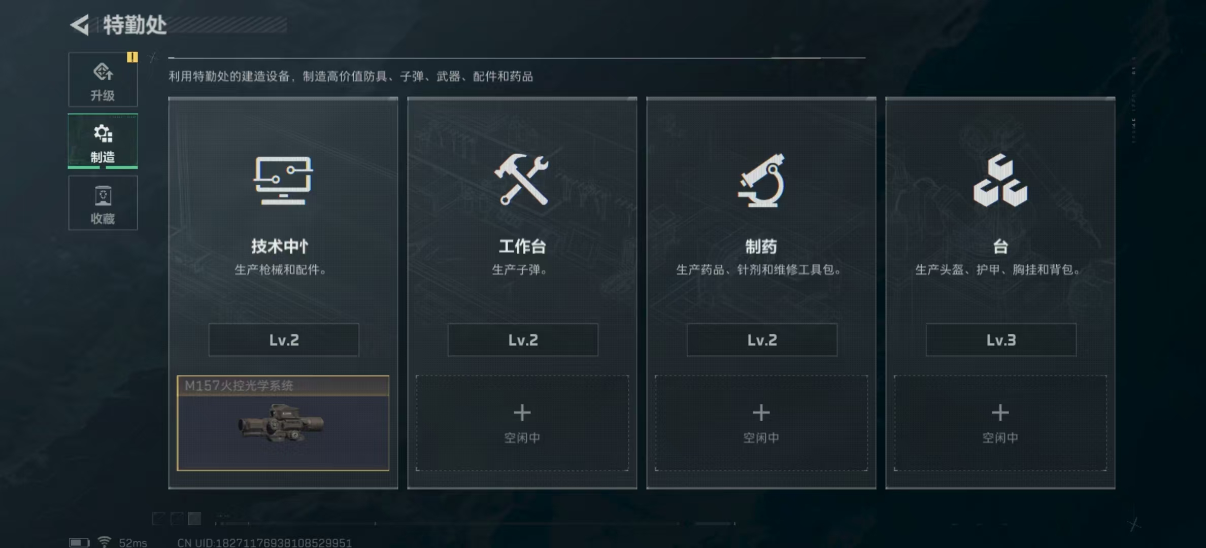 SJZPX321451三角洲行动账号详情图12