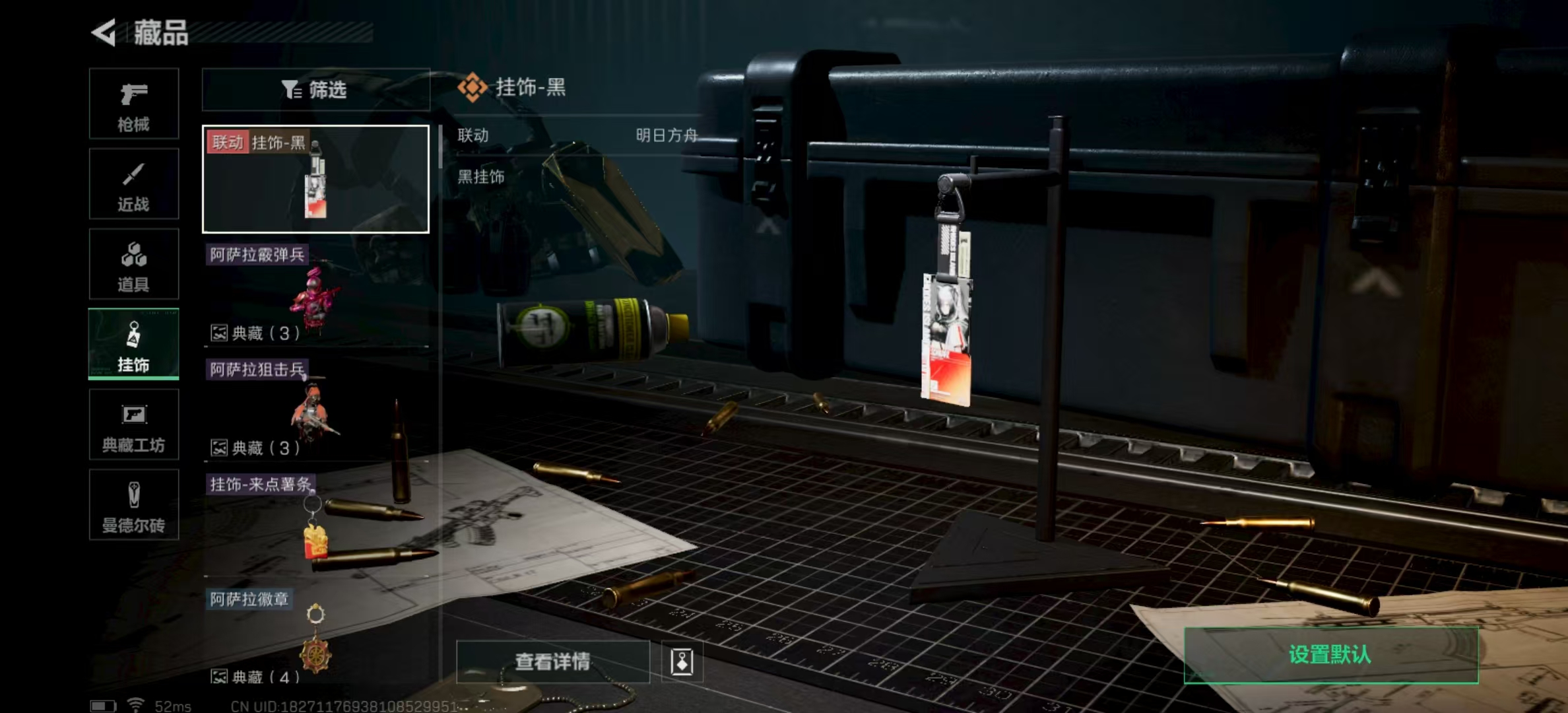 SJZPX321451三角洲行动账号详情图8