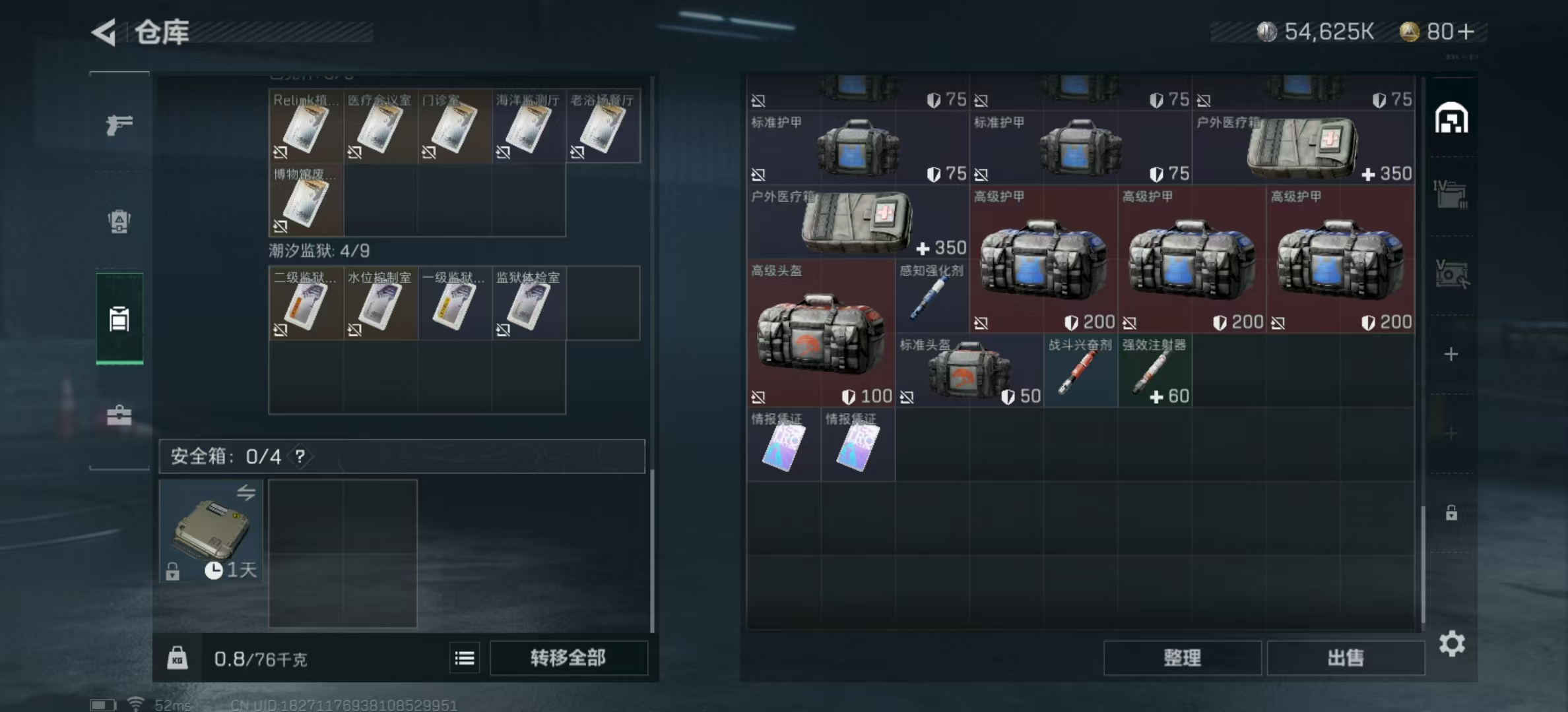 SJZPX321451三角洲行动账号详情图9