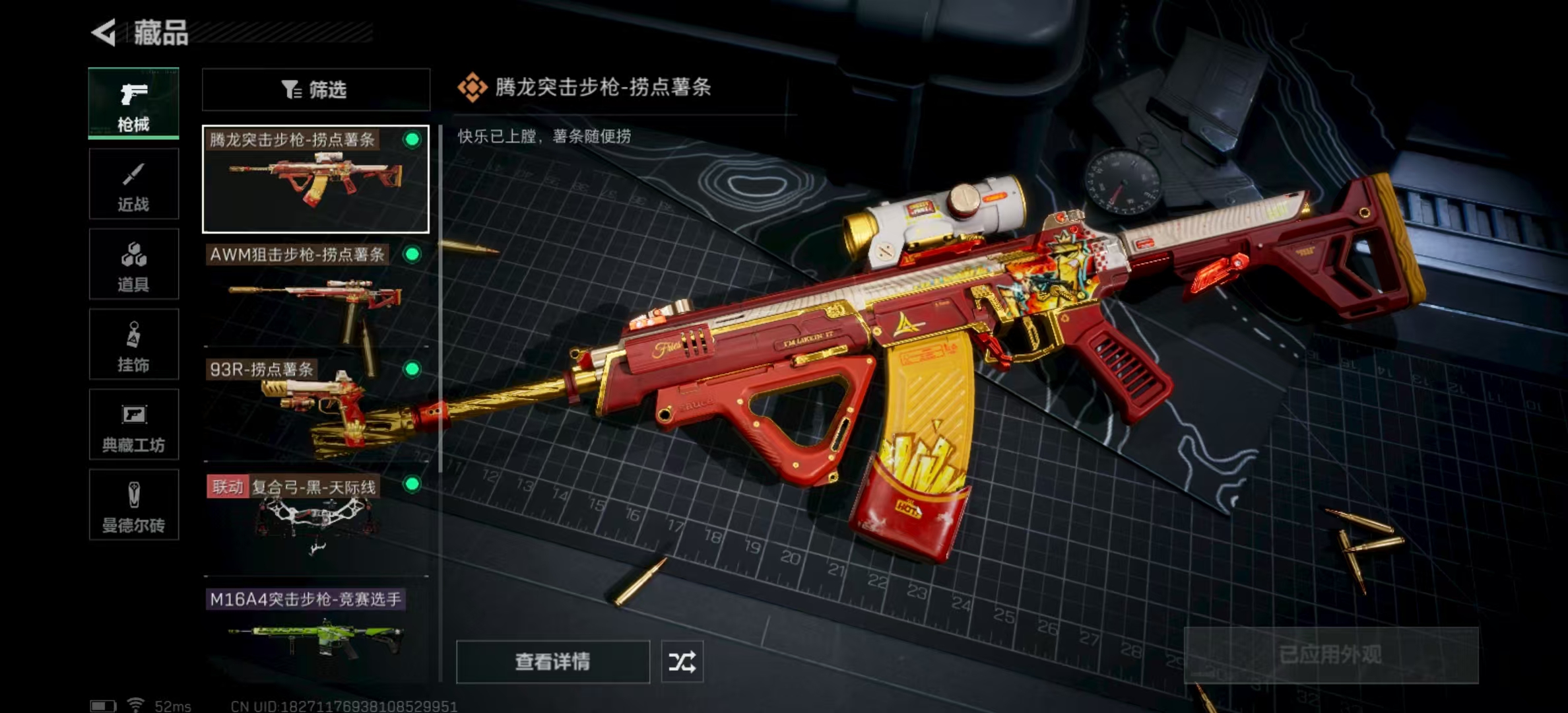 SJZPX321451三角洲行动账号详情图14