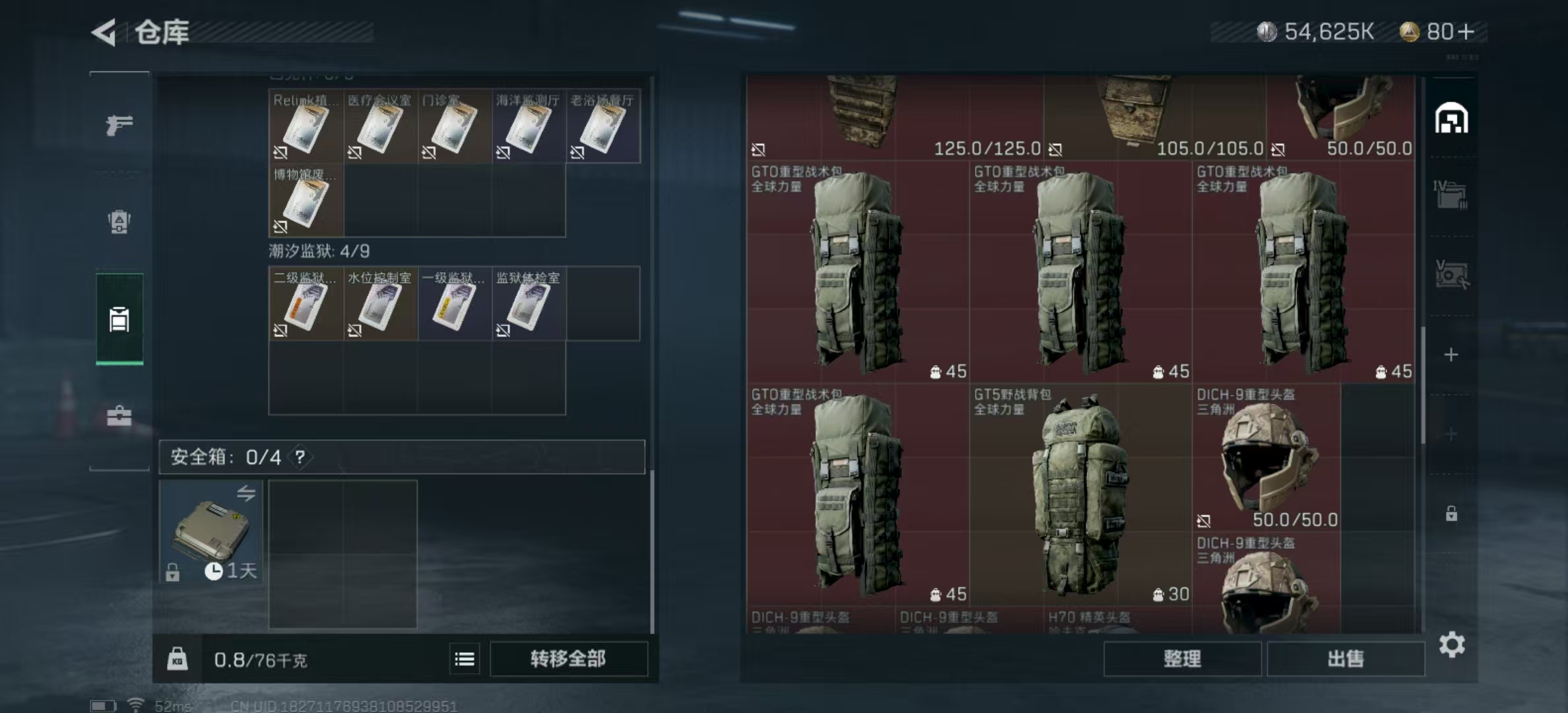 SJZPX321451三角洲行动账号详情图19