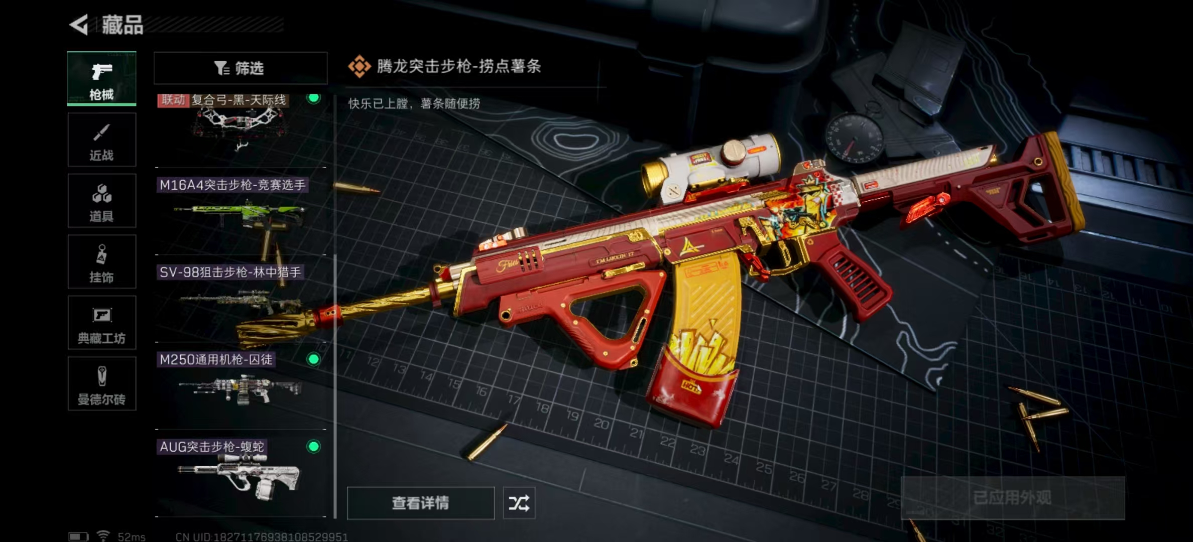SJZPX321451三角洲行动账号详情图16