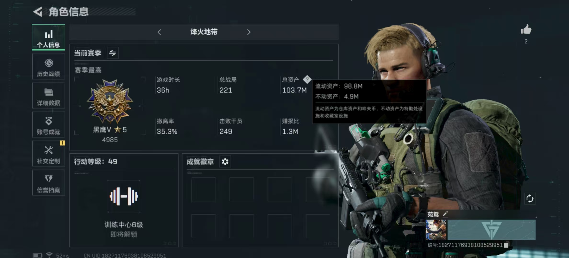 SJZPX321451三角洲行动账号详情图3