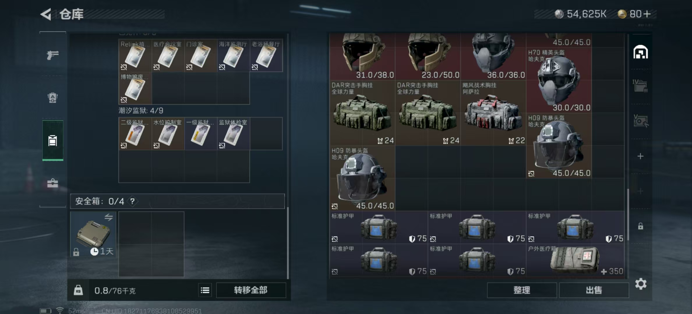 SJZPX321451三角洲行动账号详情图21