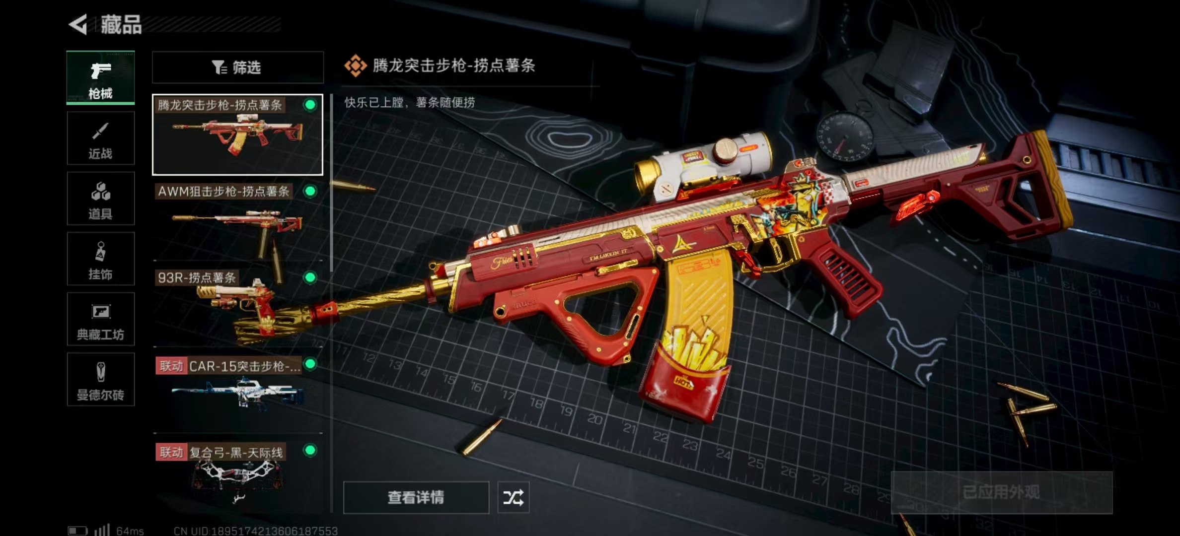 SJZPX321496三角洲行动账号详情图8