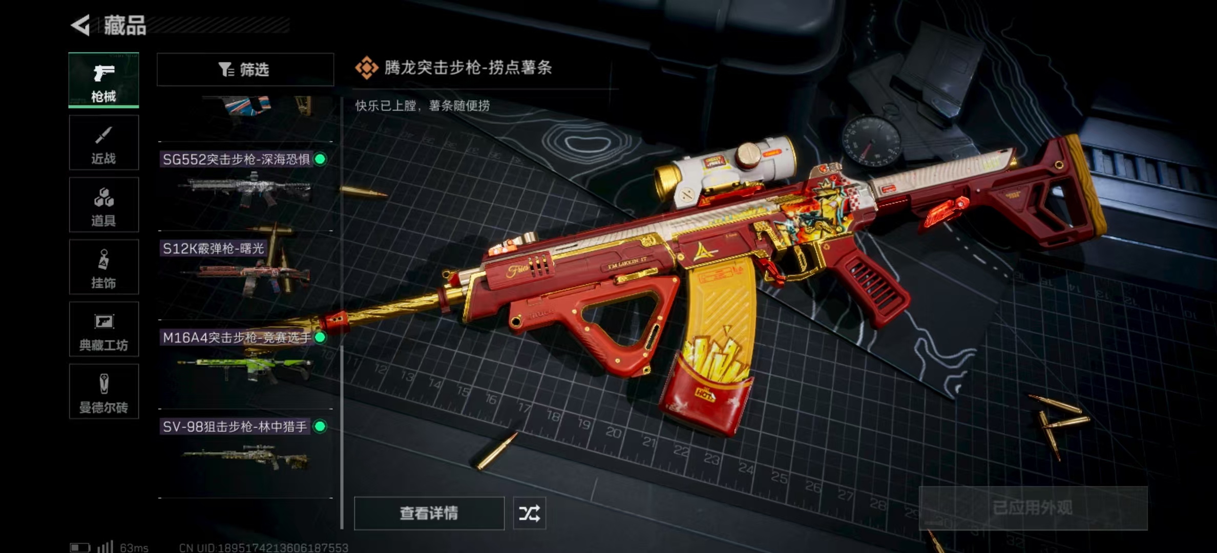 SJZPX321496三角洲行动账号详情图15