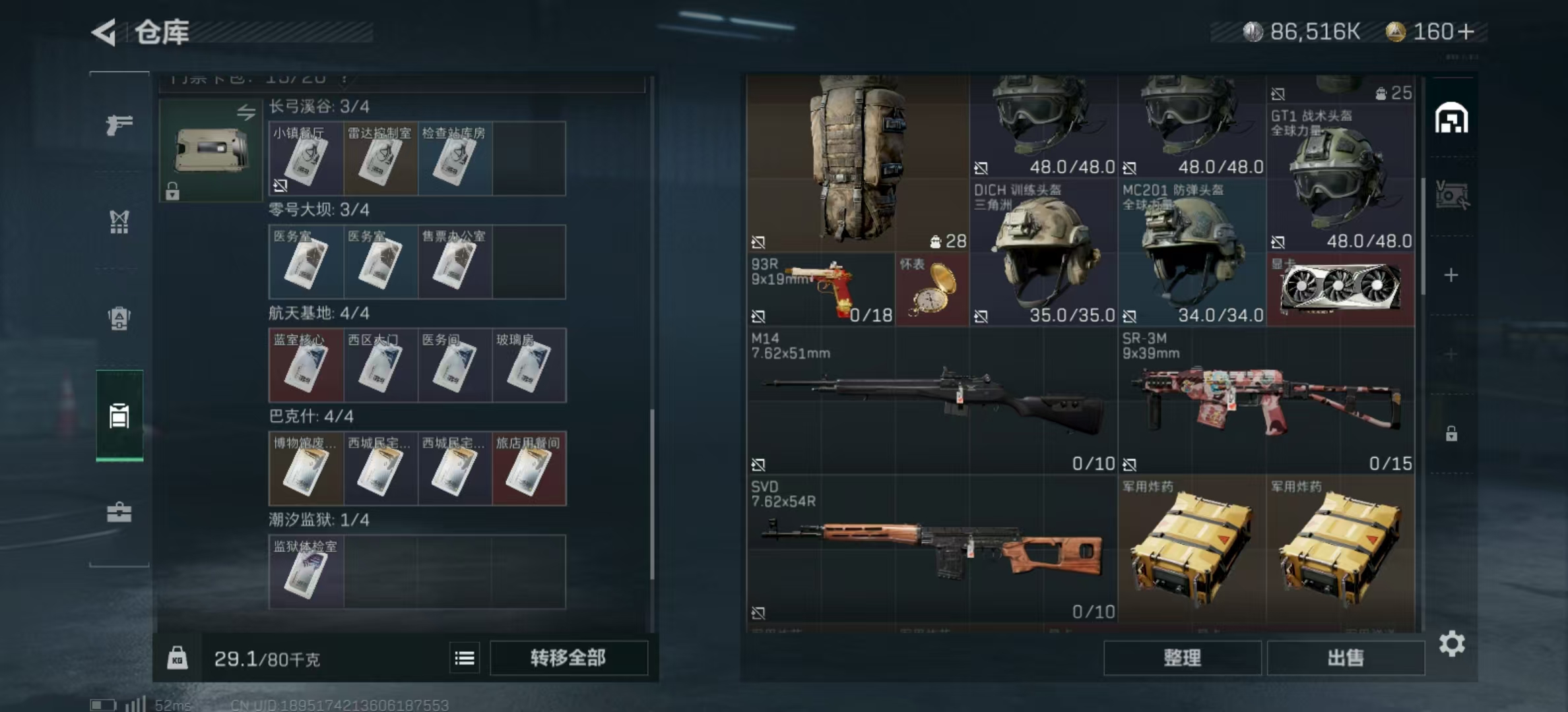 SJZPX321496三角洲行动账号详情图14