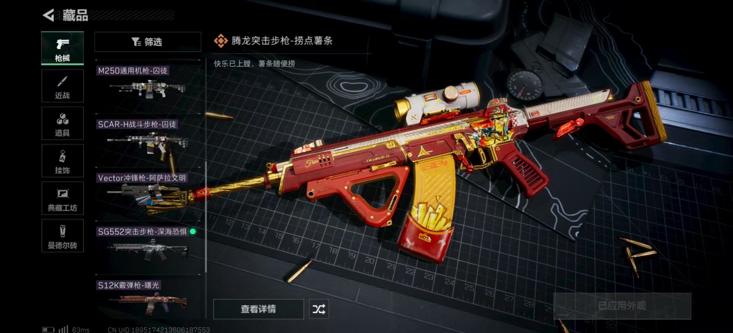 SJZPX321496三角洲行动账号详情图20