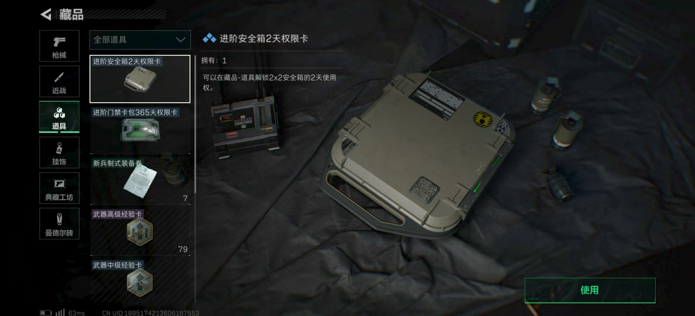 SJZPX321496三角洲行动账号详情图23