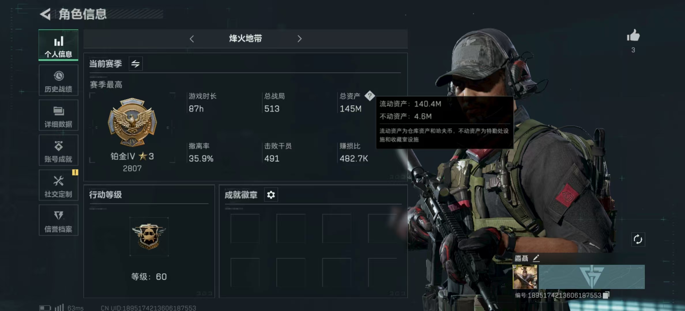 三角洲行动账号QQPX_2115627-【包人脸】145M 86516K哈夫币 160-三角币|三角劵 91级通行证 60-烽火等级 【套装】 黑·天际线 捞点薯条套 【特战干员外观】 露娜-黑·天际线 【近