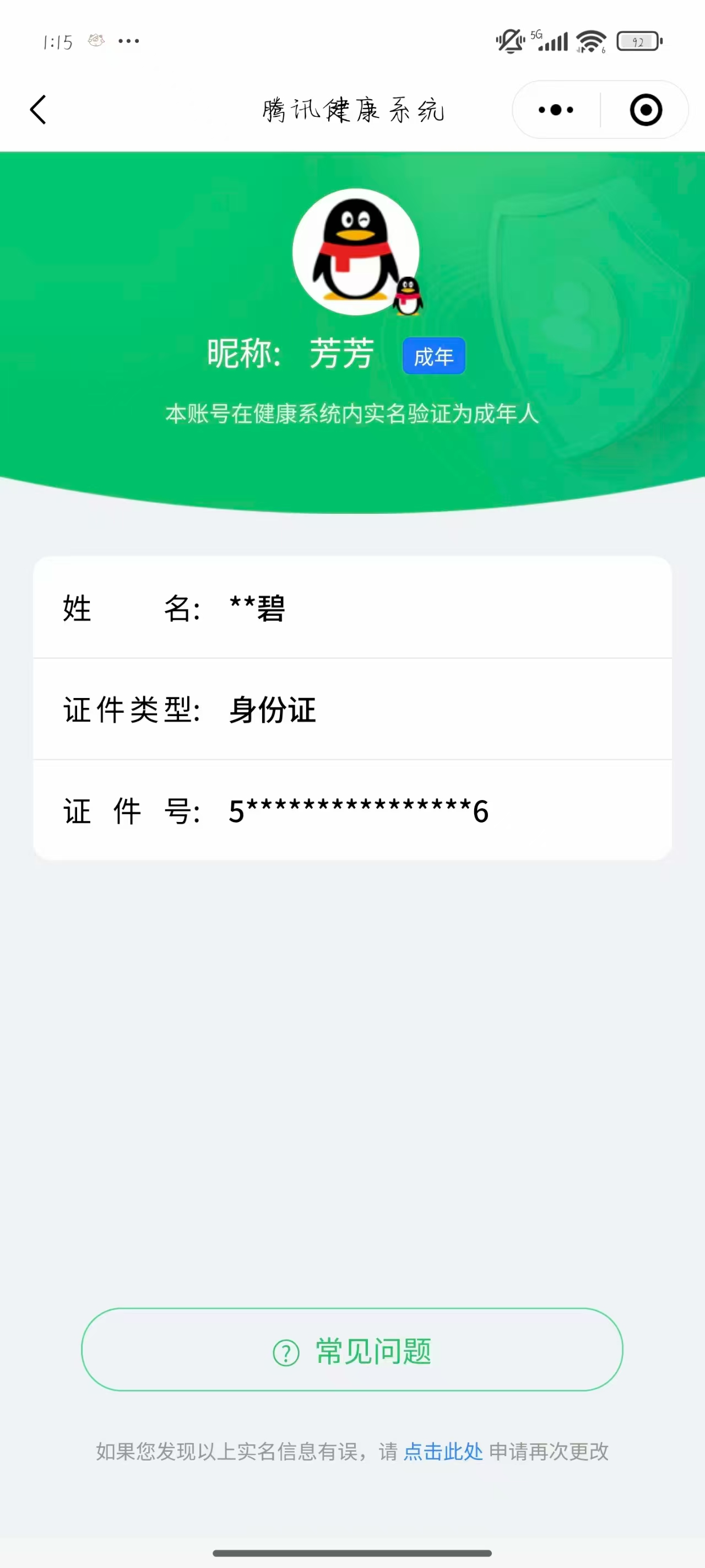 SJZPX321492三角洲行动账号详情图34